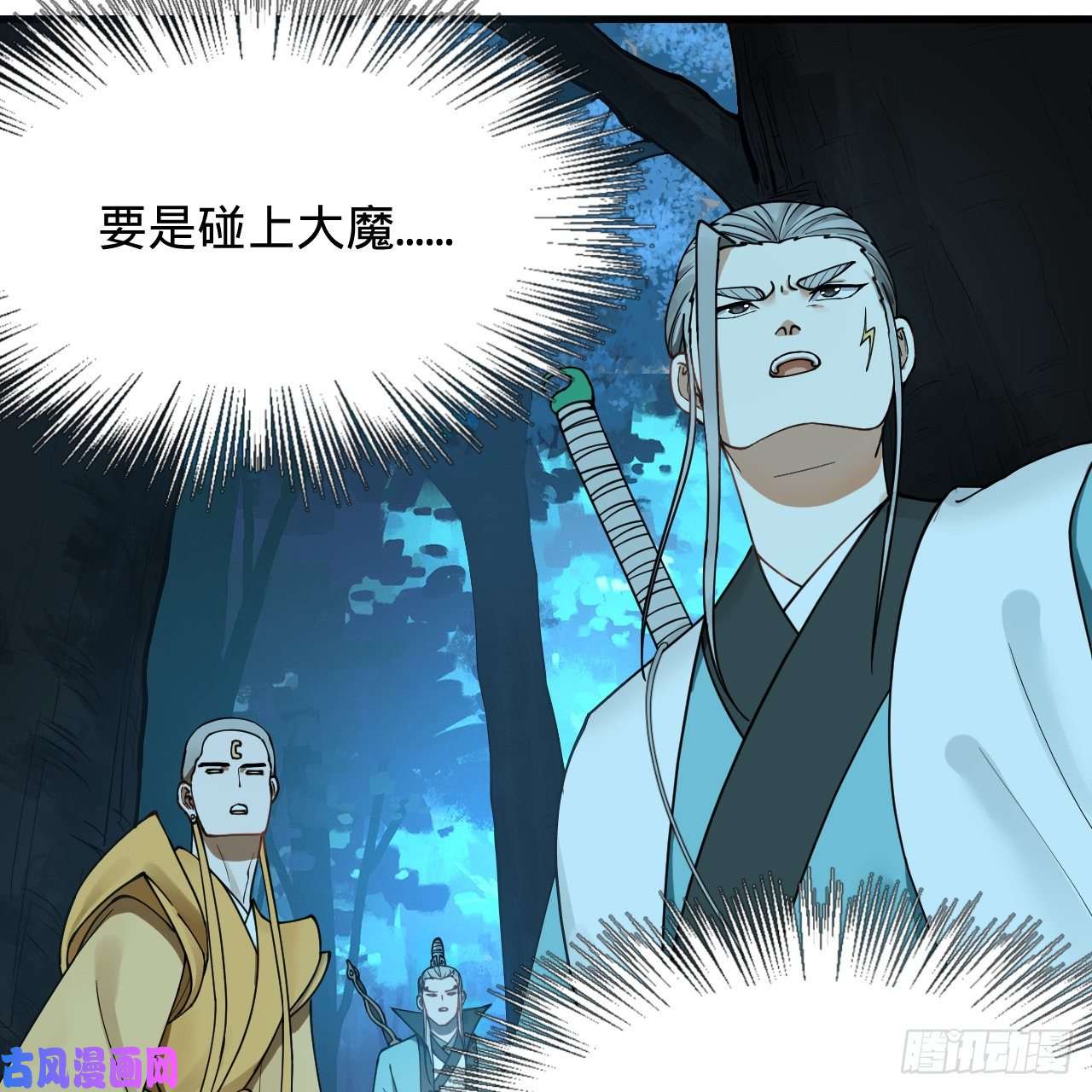 炼气练了三千年216话 红尘仙翁