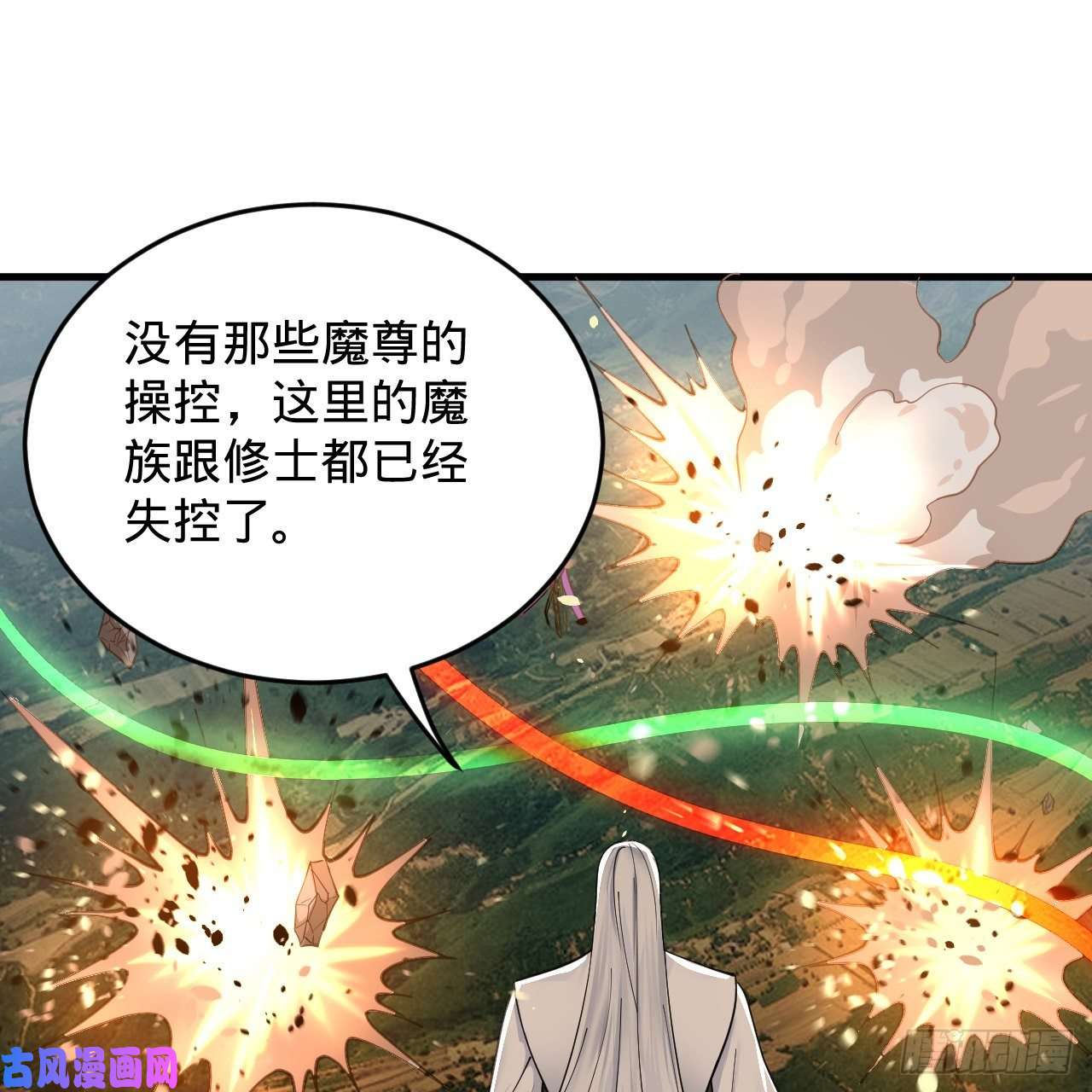 炼气练了三千年219话 阳仙尊