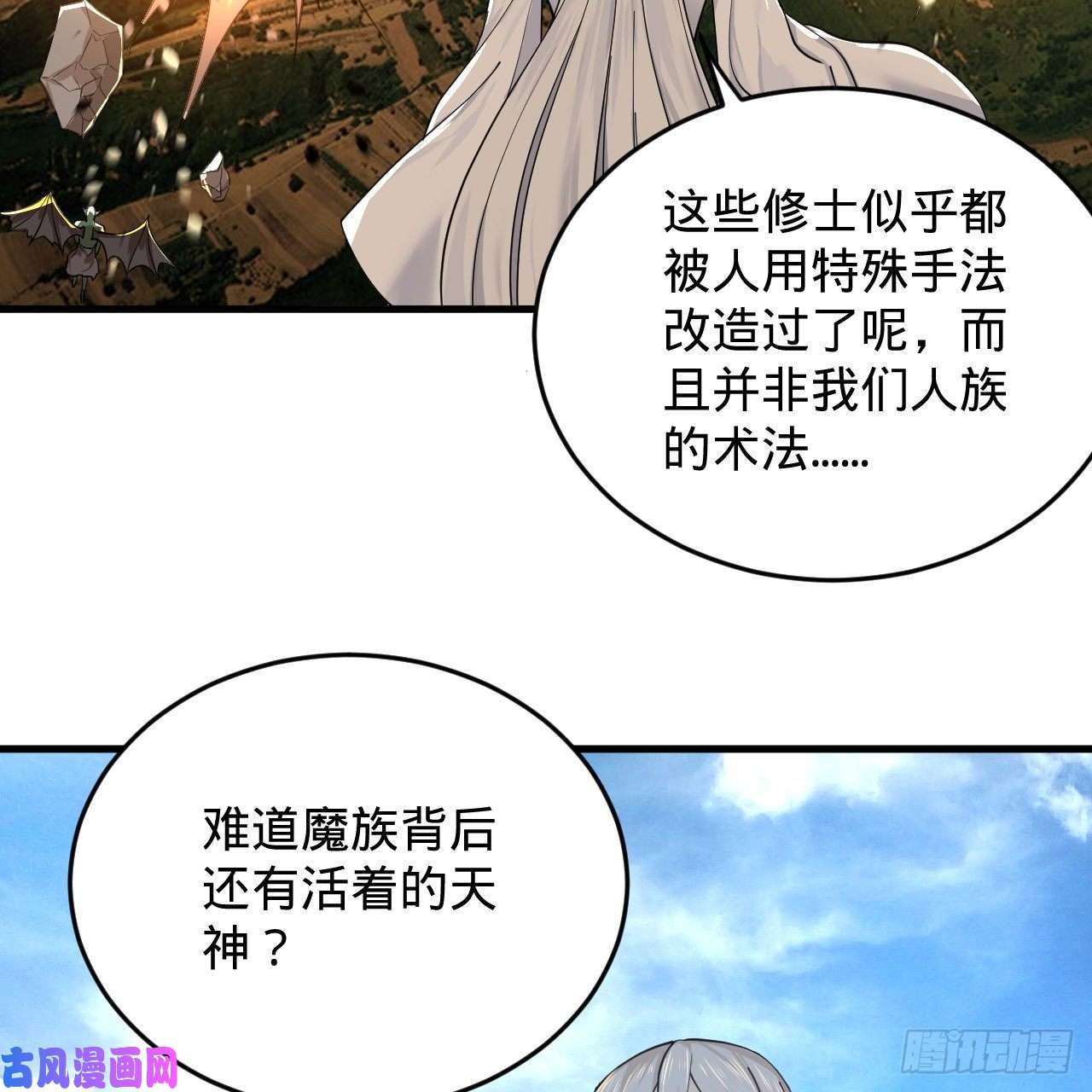 炼气练了三千年219话 阳仙尊