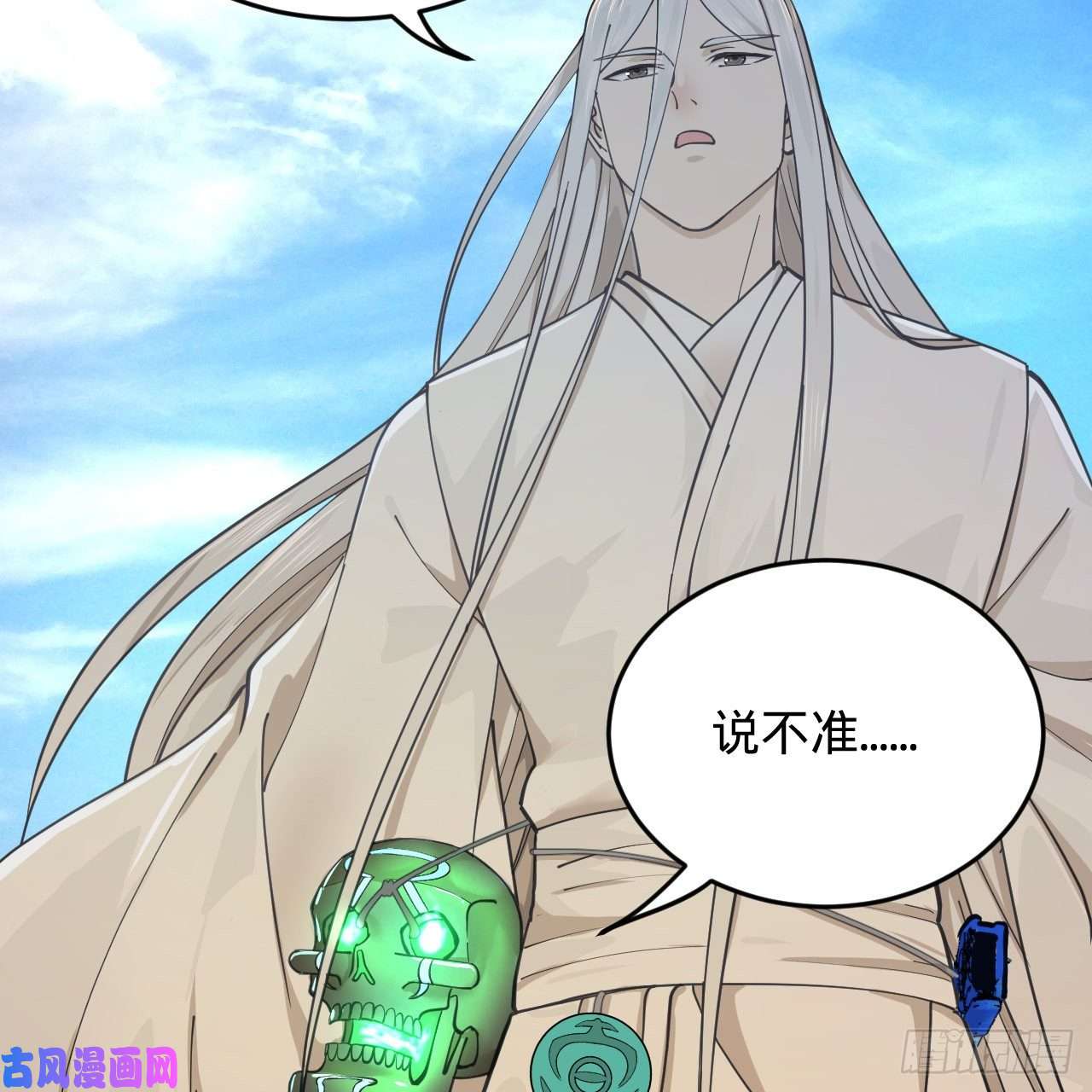 炼气练了三千年219话 阳仙尊