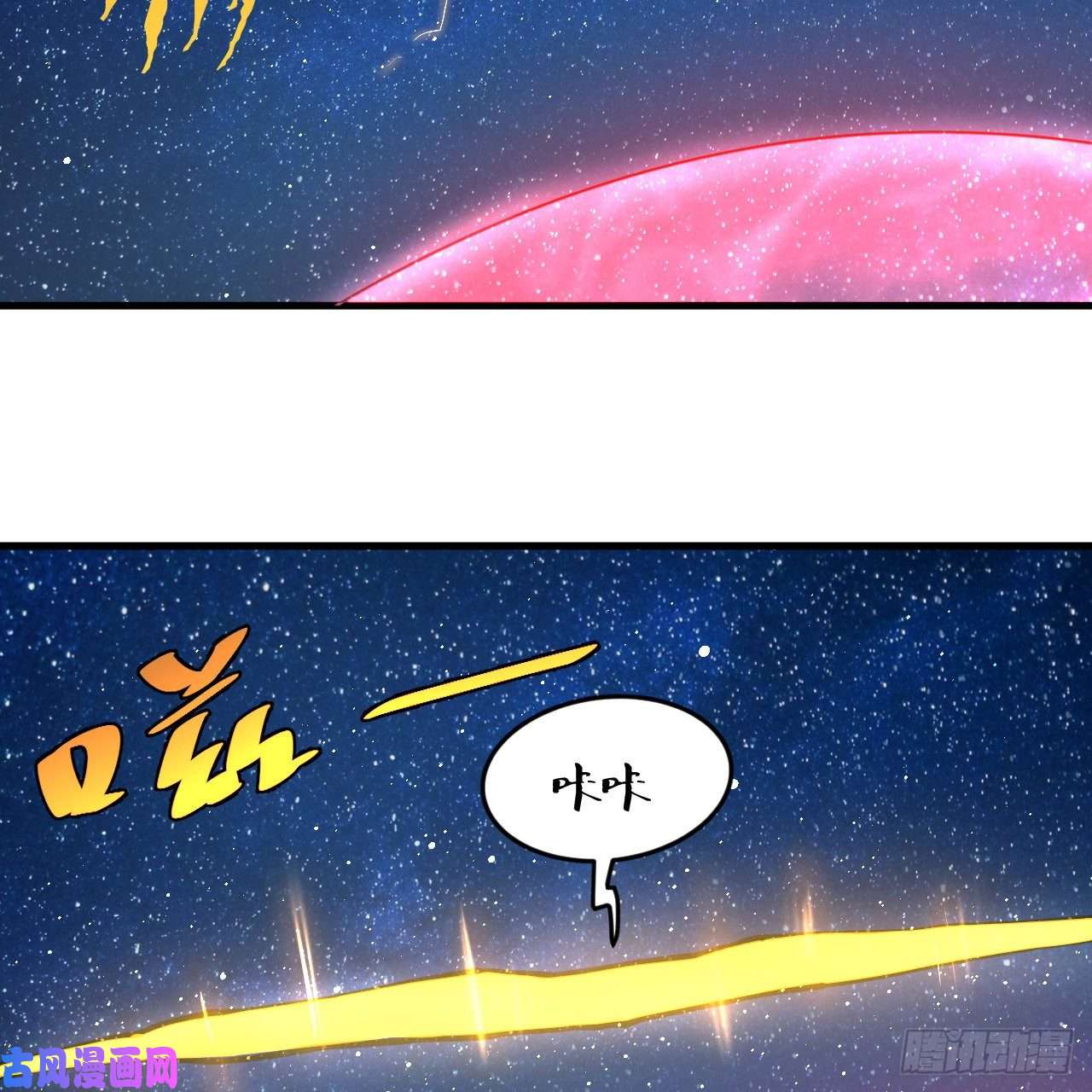 炼气练了三千年219话 阳仙尊