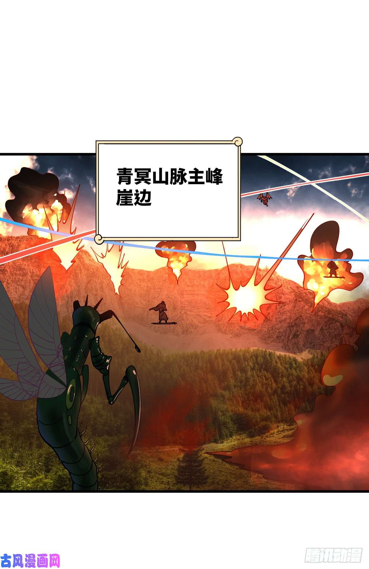 炼气练了三千年219话 阳仙尊