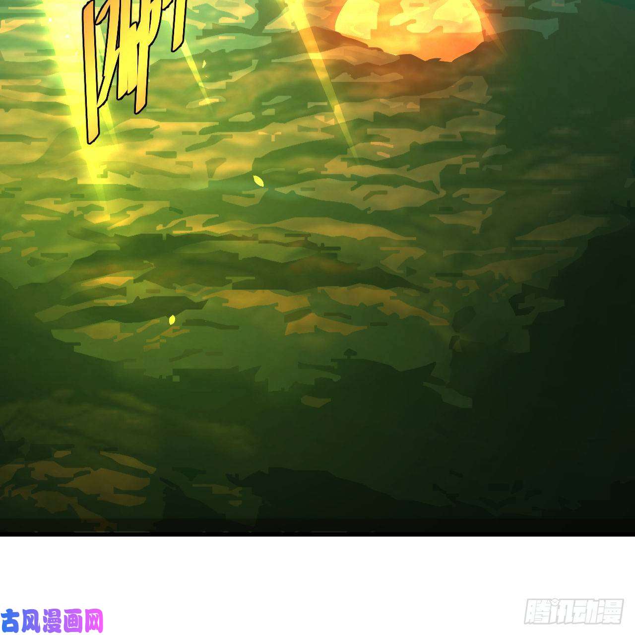 炼气练了三千年219话 阳仙尊