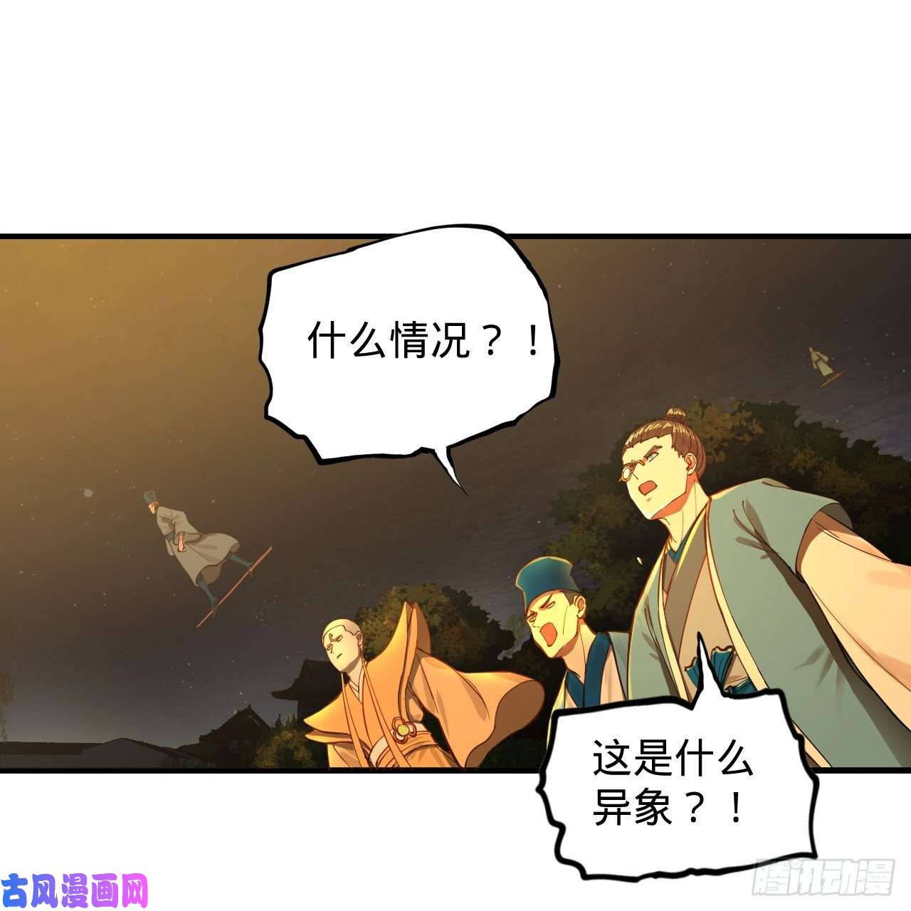 炼气练了三千年219话 阳仙尊