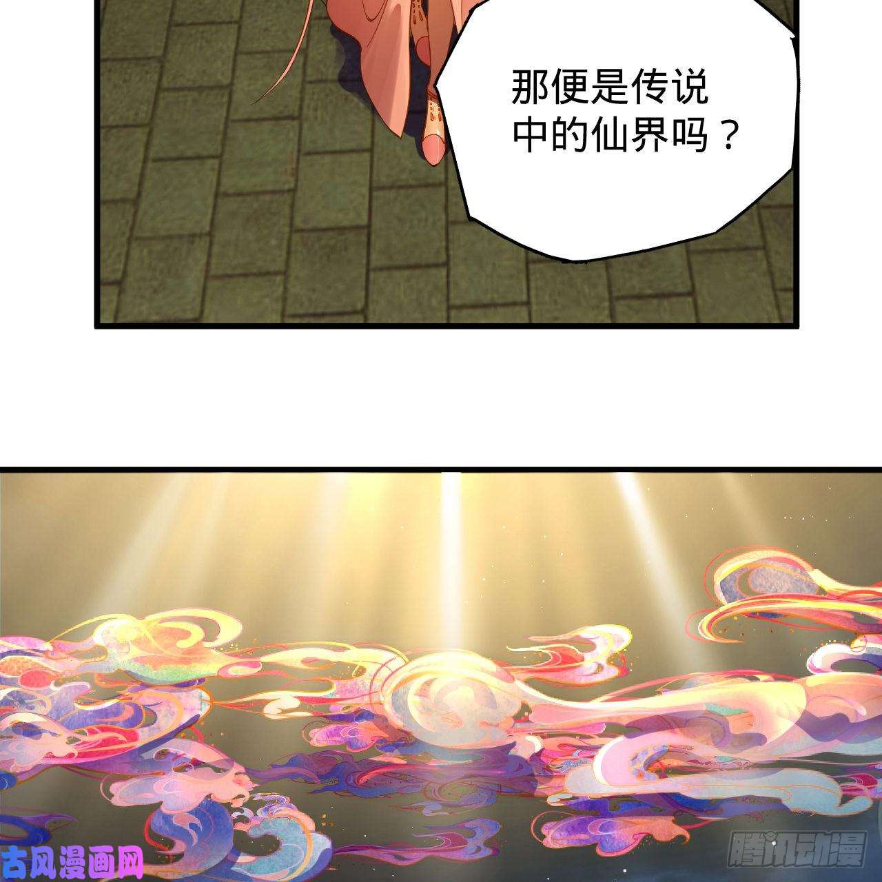 炼气练了三千年219话 阳仙尊
