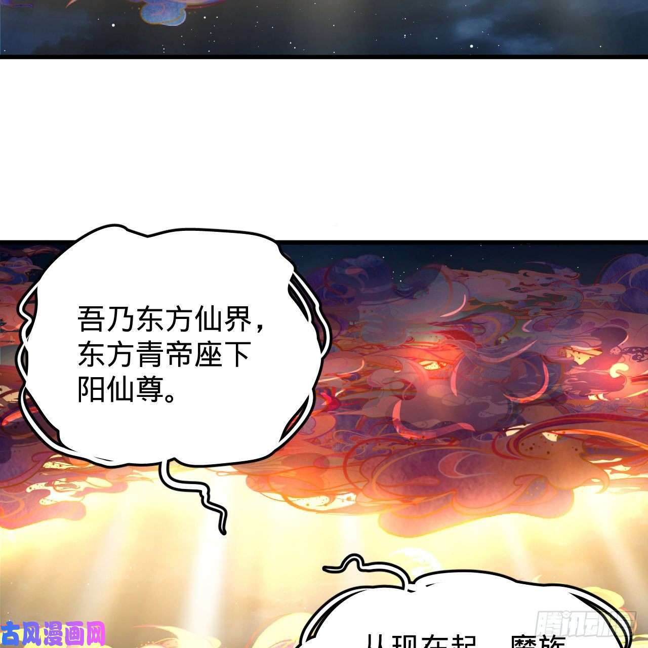 炼气练了三千年219话 阳仙尊