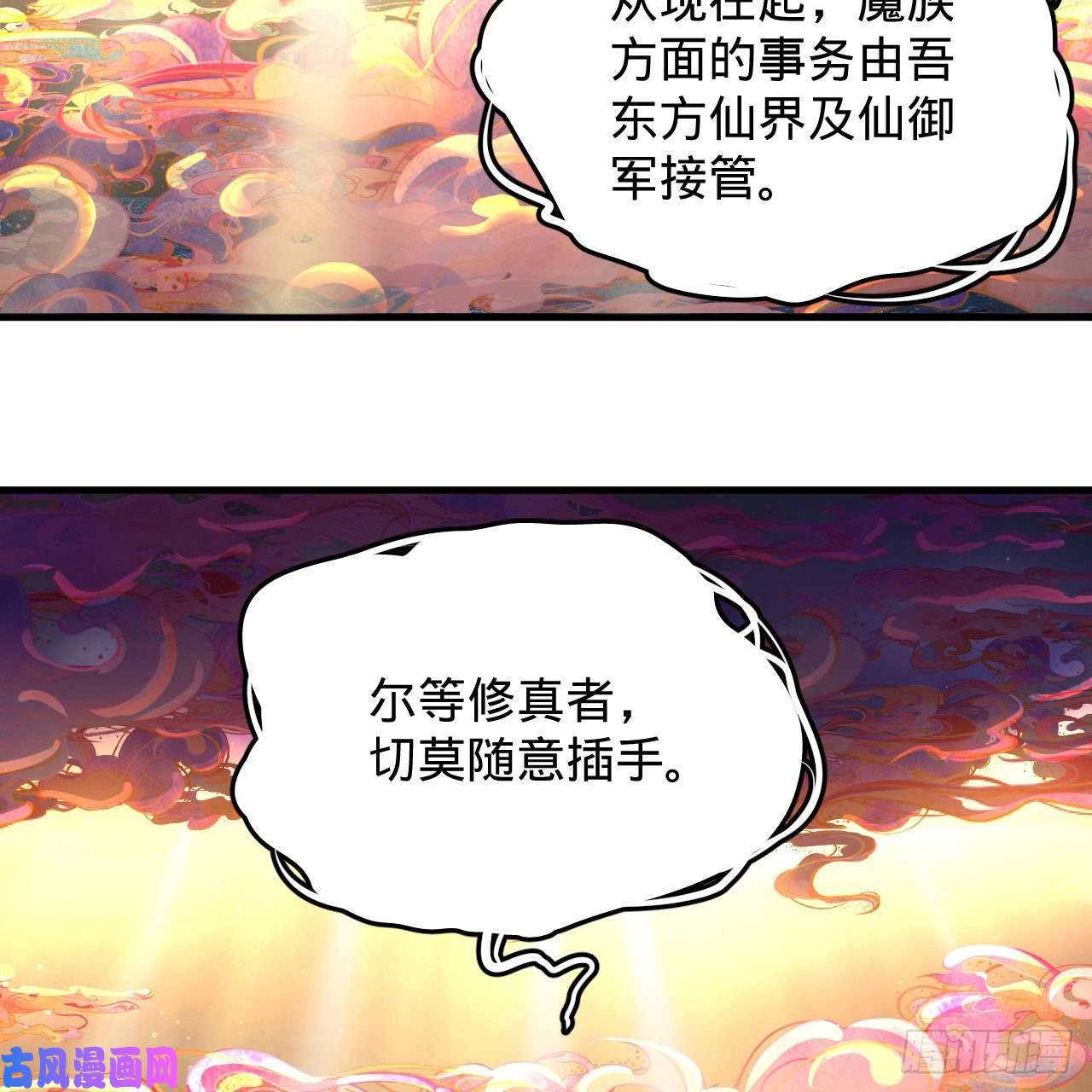 炼气练了三千年219话 阳仙尊