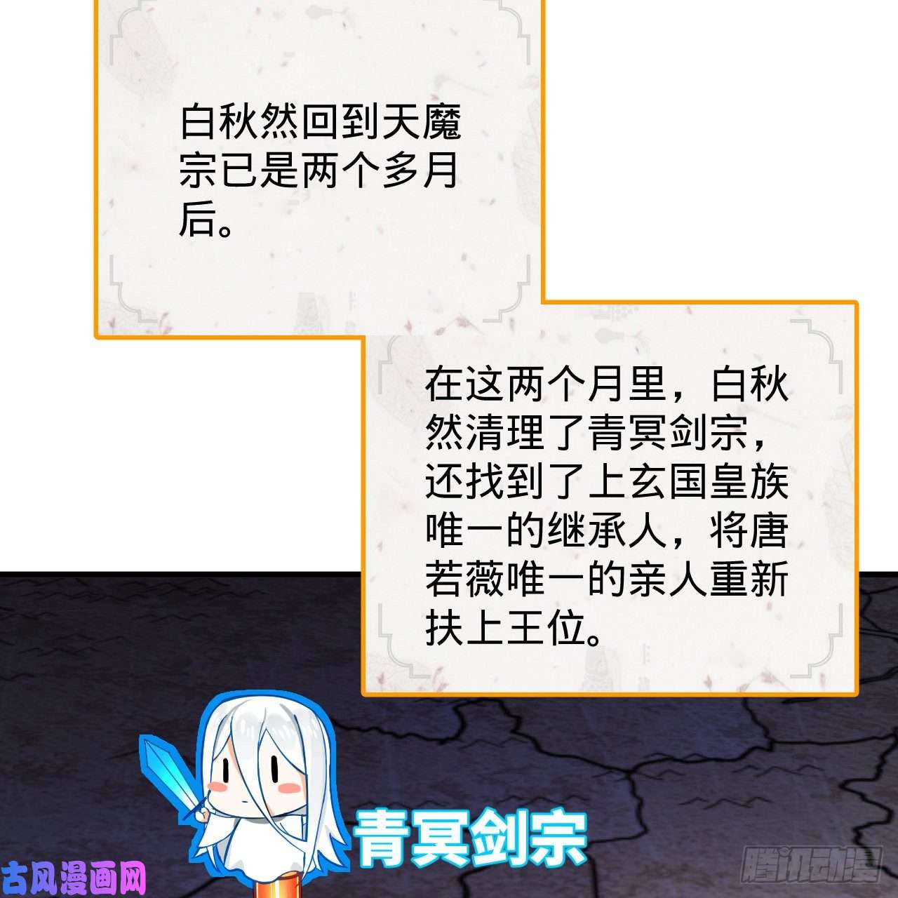 炼气练了三千年219话 阳仙尊