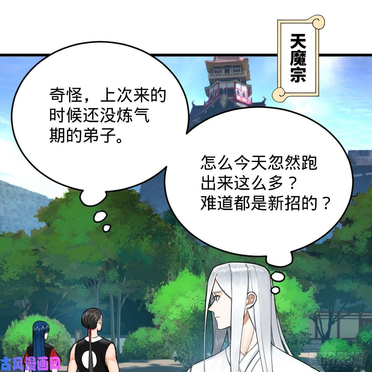 炼气练了三千年219话 阳仙尊
