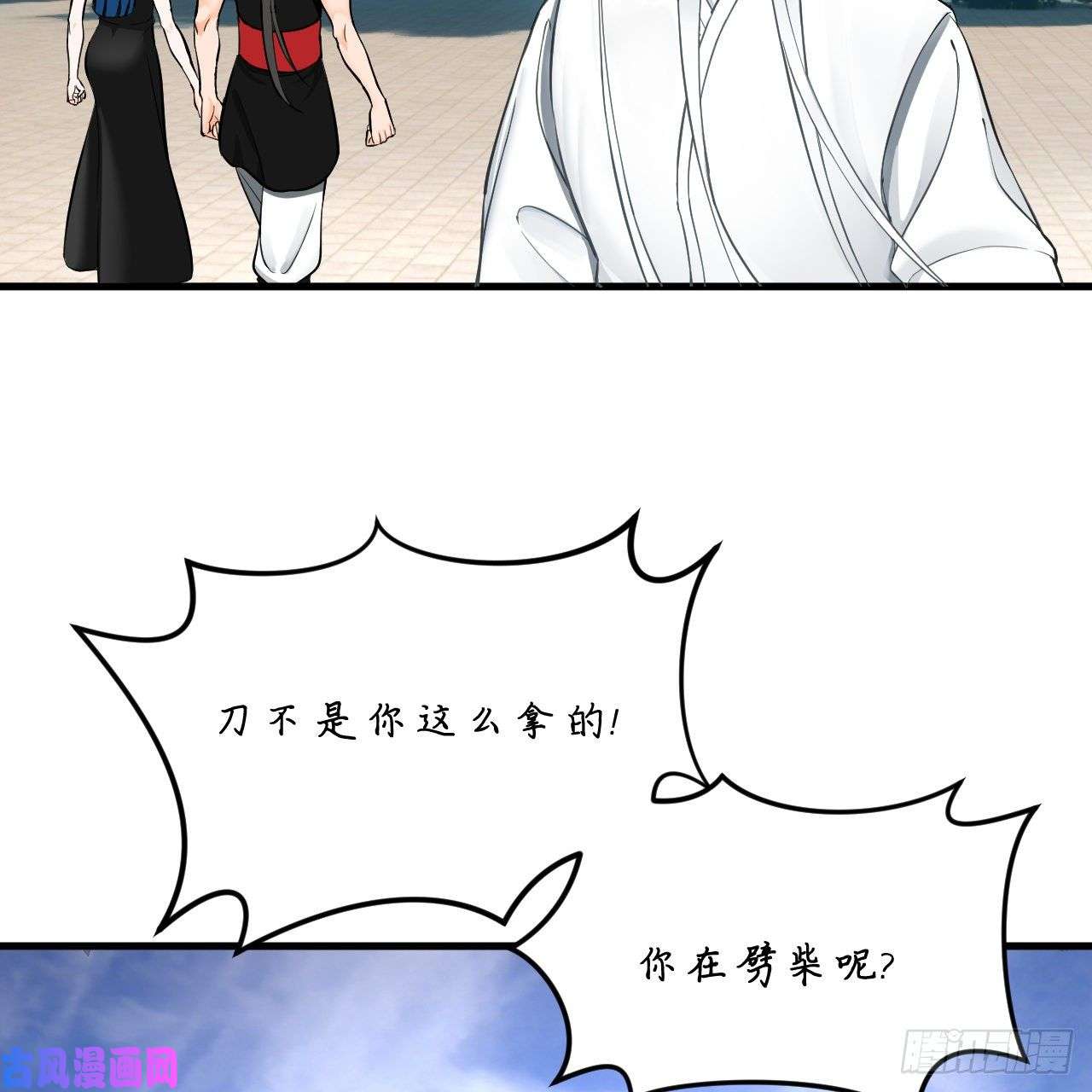 炼气练了三千年219话 阳仙尊