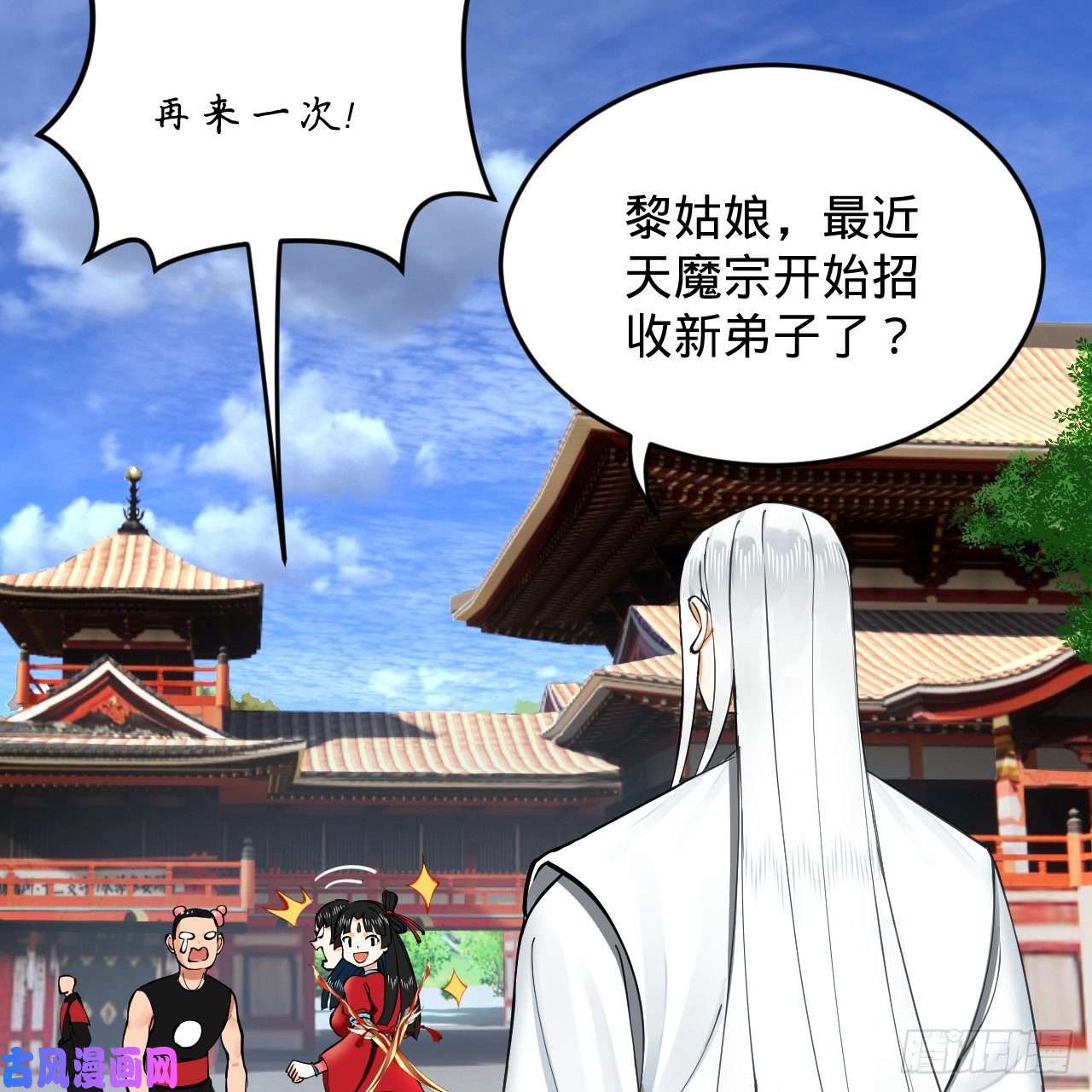 炼气练了三千年219话 阳仙尊