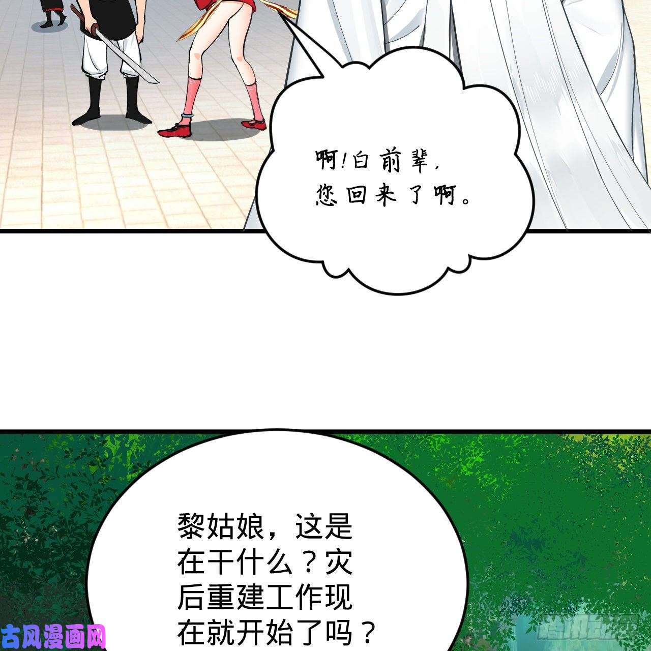 炼气练了三千年219话 阳仙尊