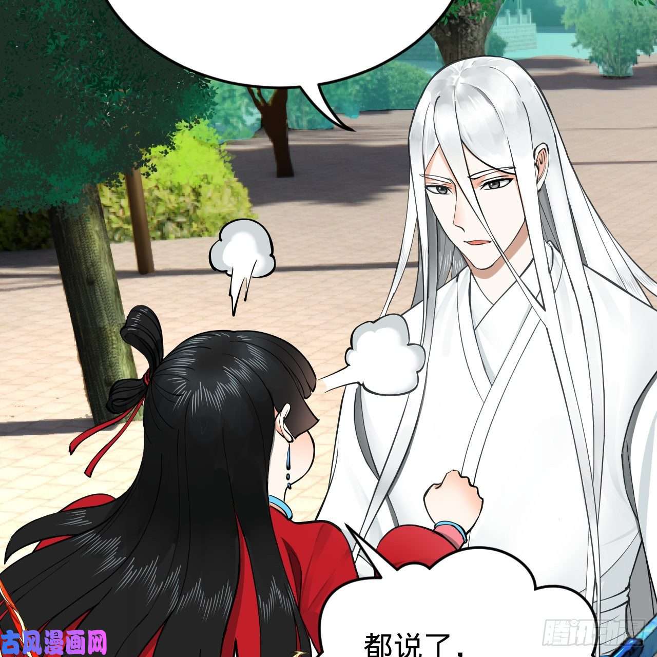 炼气练了三千年219话 阳仙尊