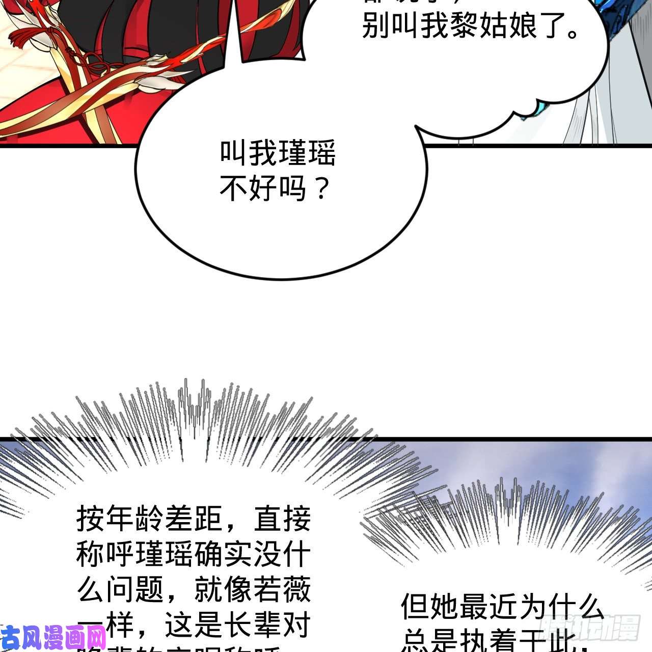 炼气练了三千年219话 阳仙尊