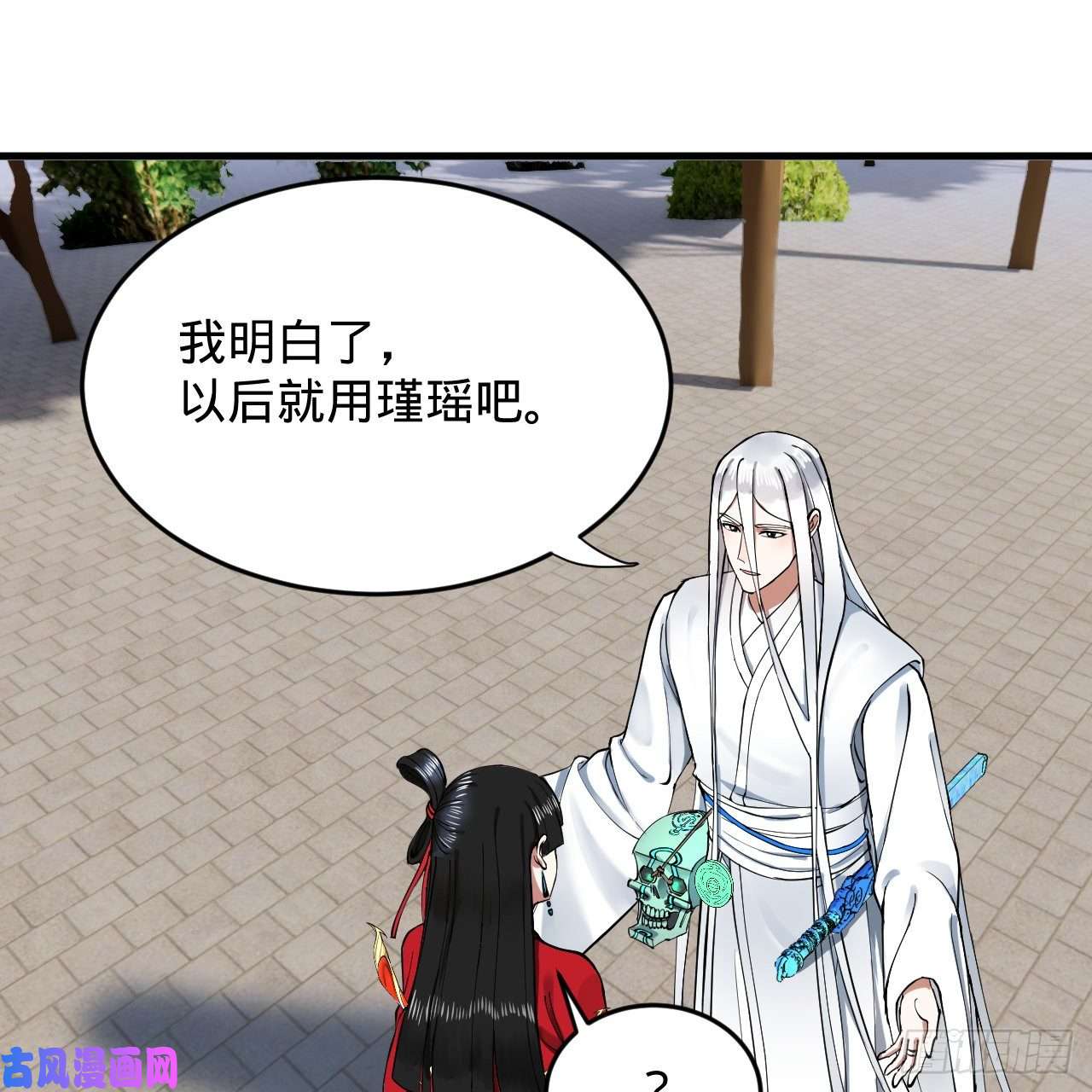 炼气练了三千年219话 阳仙尊