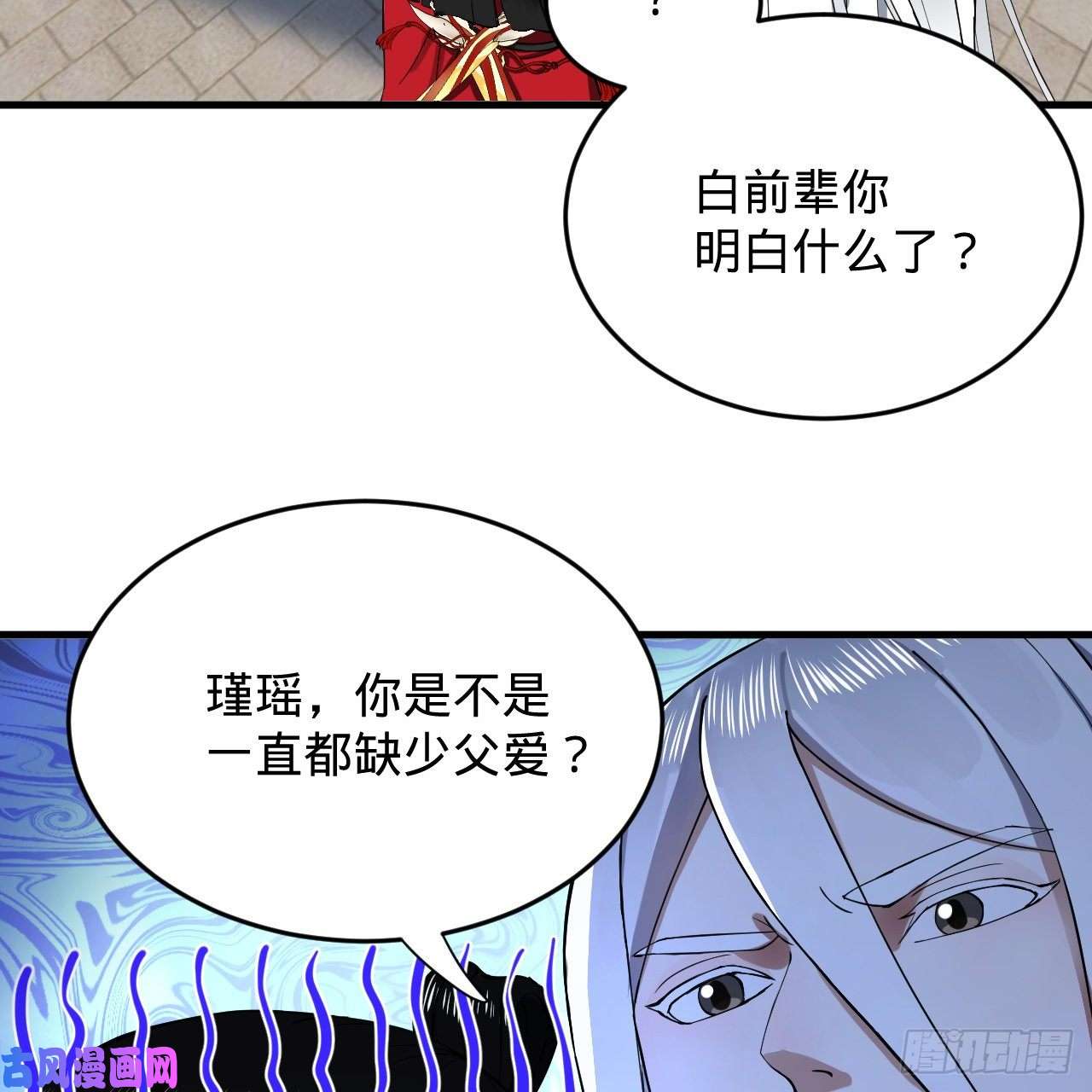 炼气练了三千年219话 阳仙尊