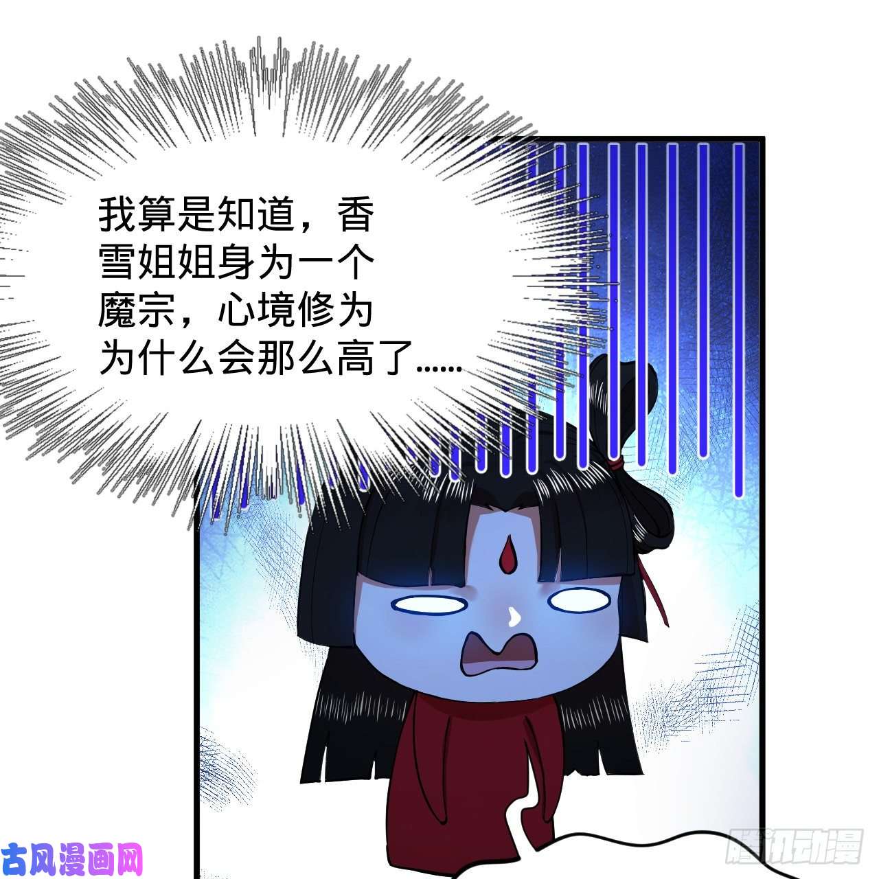 炼气练了三千年219话 阳仙尊