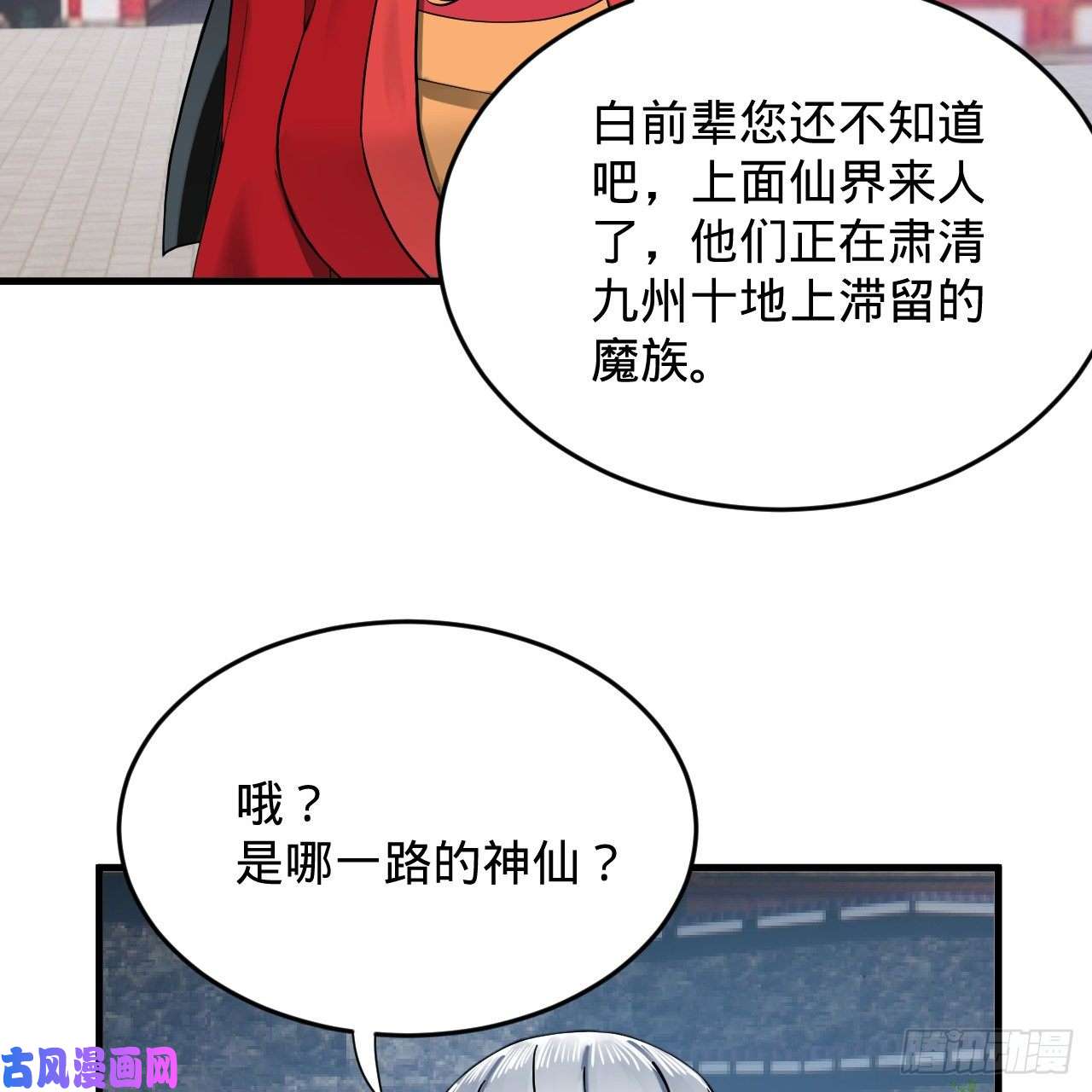 炼气练了三千年219话 阳仙尊