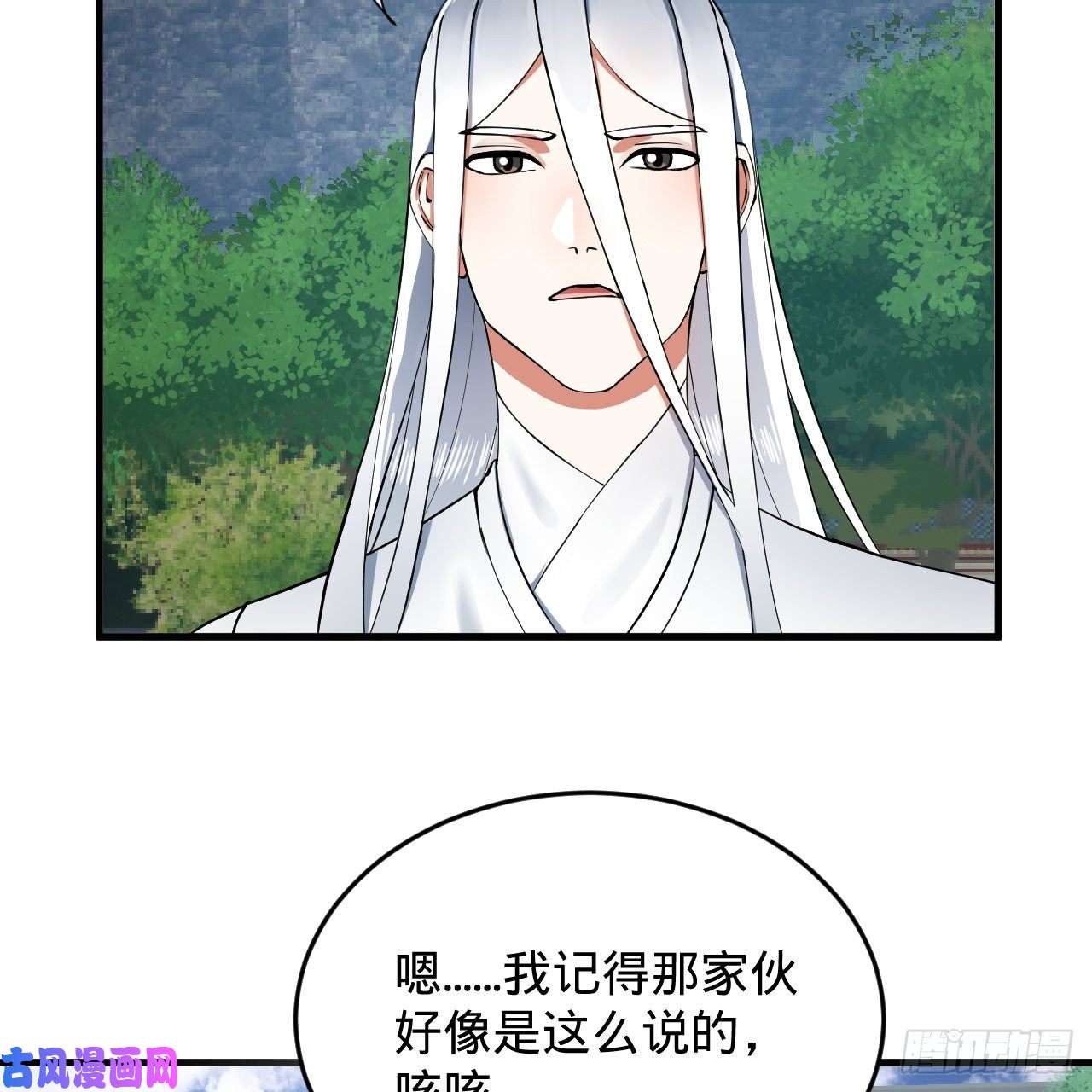 炼气练了三千年219话 阳仙尊