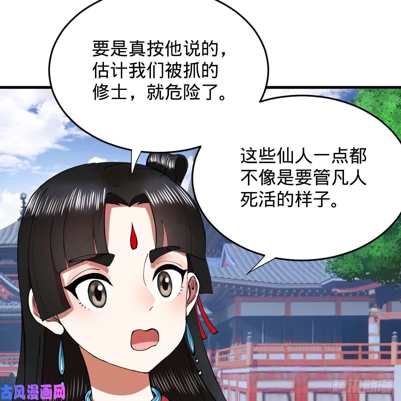 炼气练了三千年219话 阳仙尊