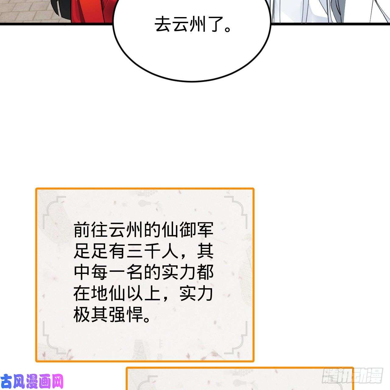 炼气练了三千年219话 阳仙尊