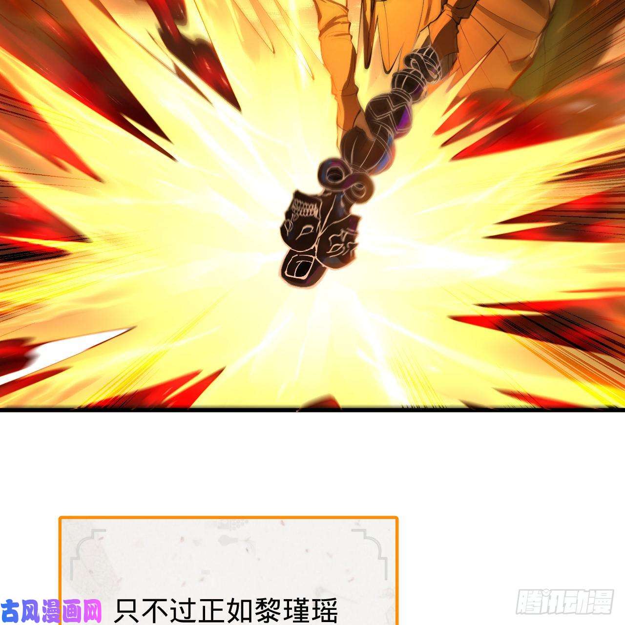炼气练了三千年219话 阳仙尊