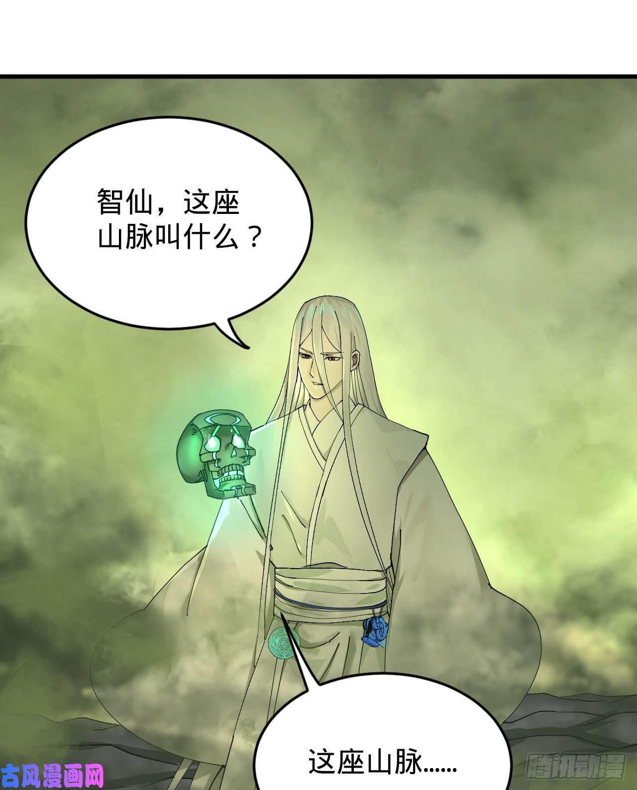 炼气练了三千年219话 阳仙尊