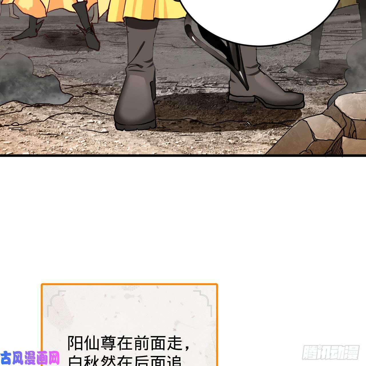炼气练了三千年220话 天帝园圃，槐江之山
