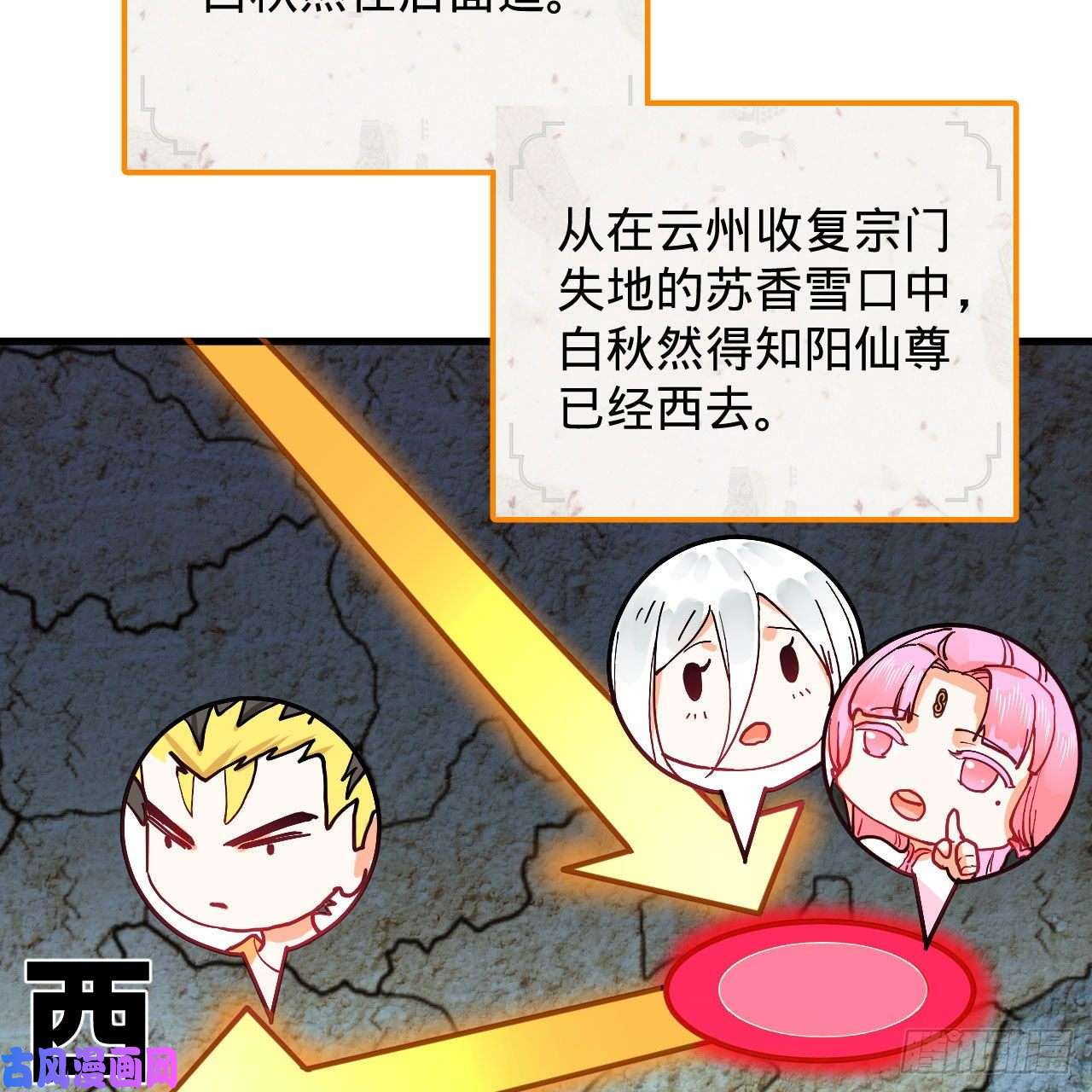 炼气练了三千年220话 天帝园圃，槐江之山