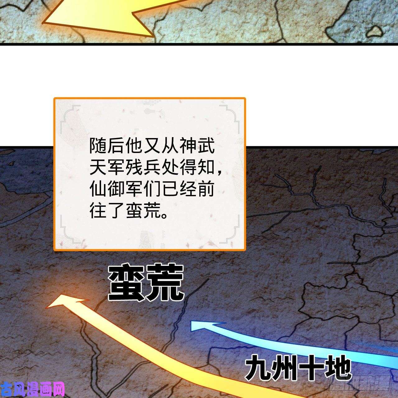 炼气练了三千年220话 天帝园圃，槐江之山