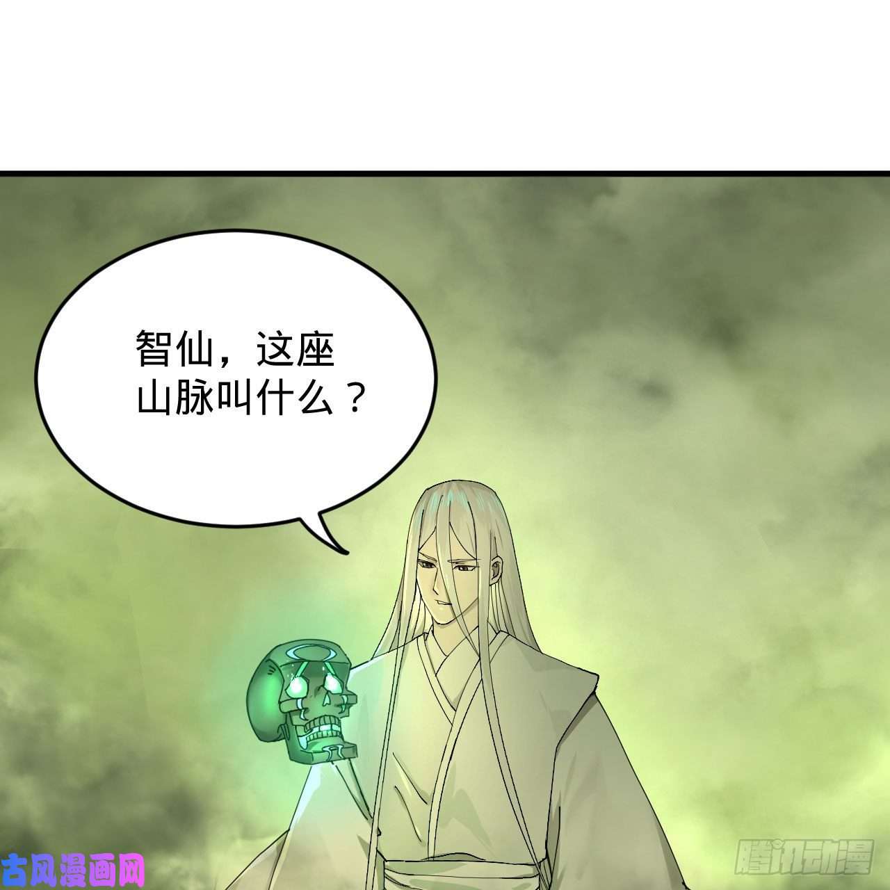 炼气练了三千年220话 天帝园圃，槐江之山