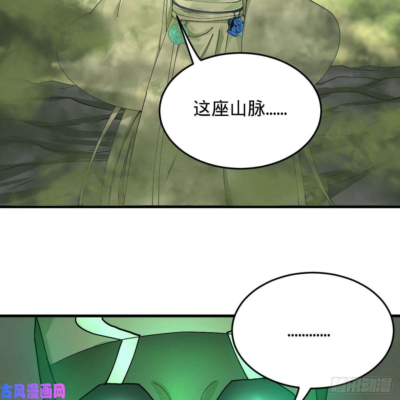 炼气练了三千年220话 天帝园圃，槐江之山