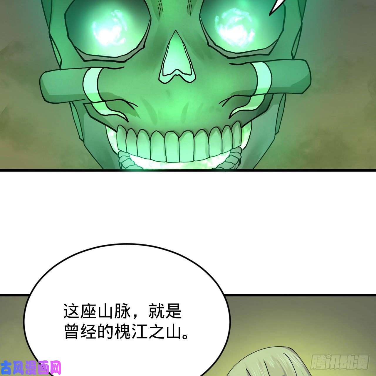 炼气练了三千年220话 天帝园圃，槐江之山