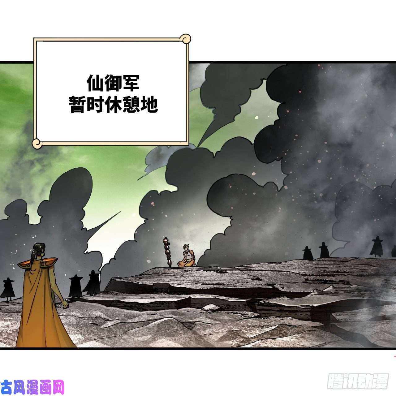 炼气练了三千年220话 天帝园圃，槐江之山