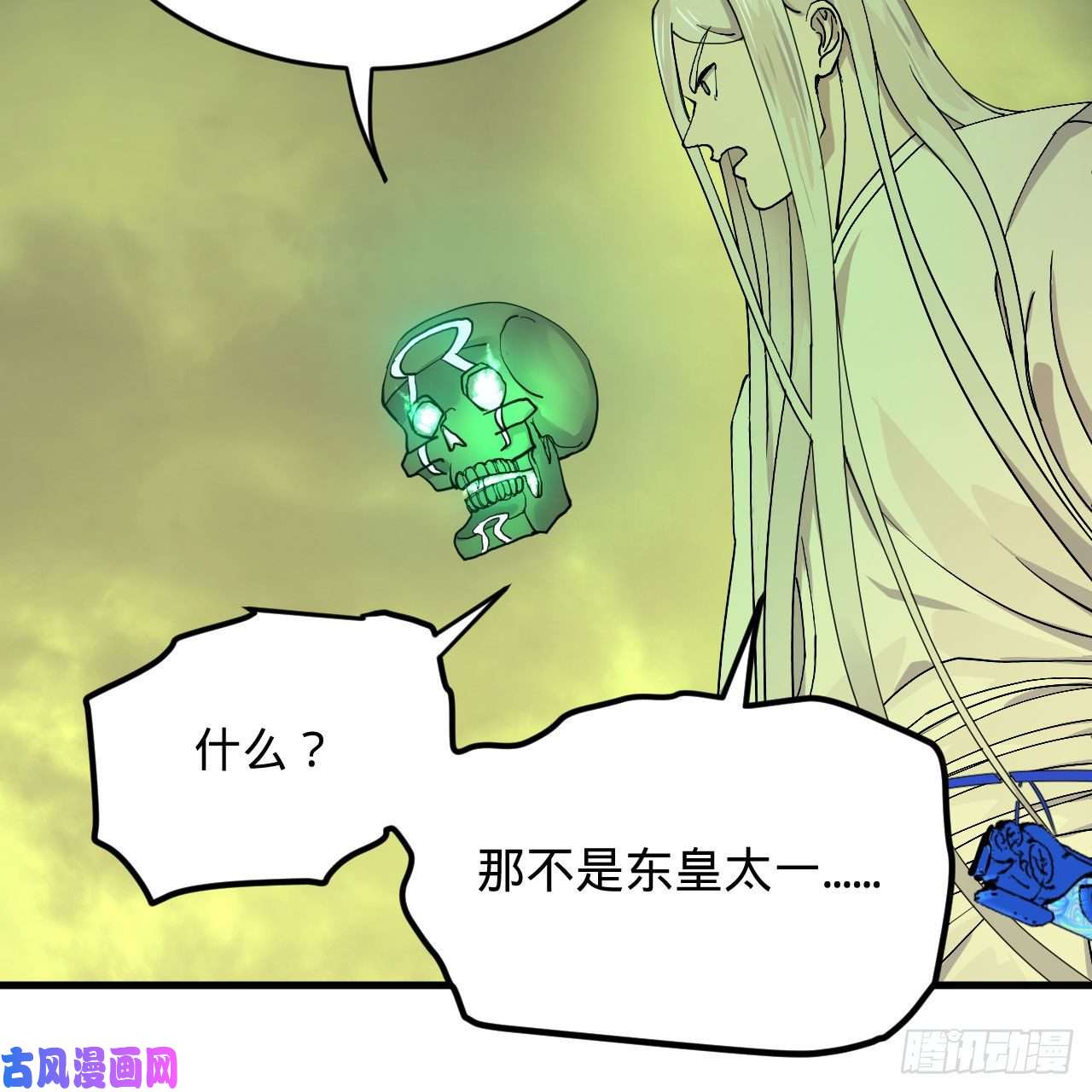 炼气练了三千年220话 天帝园圃，槐江之山