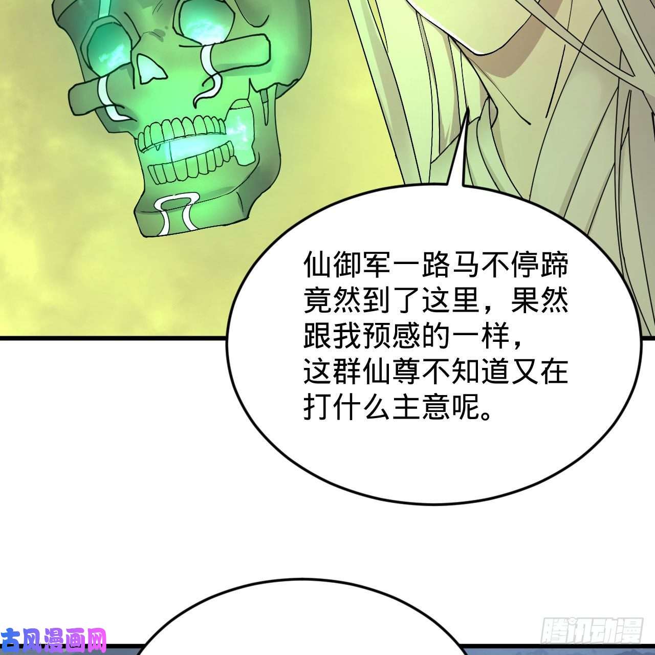 炼气练了三千年220话 天帝园圃，槐江之山