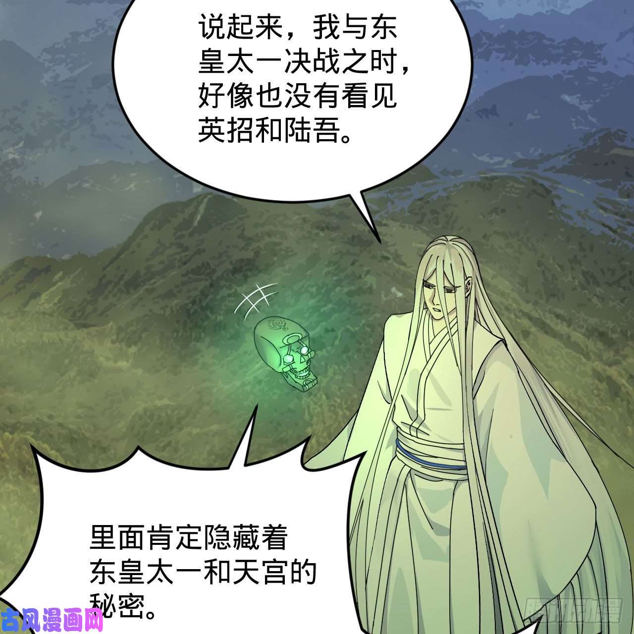 炼气练了三千年220话 天帝园圃，槐江之山
