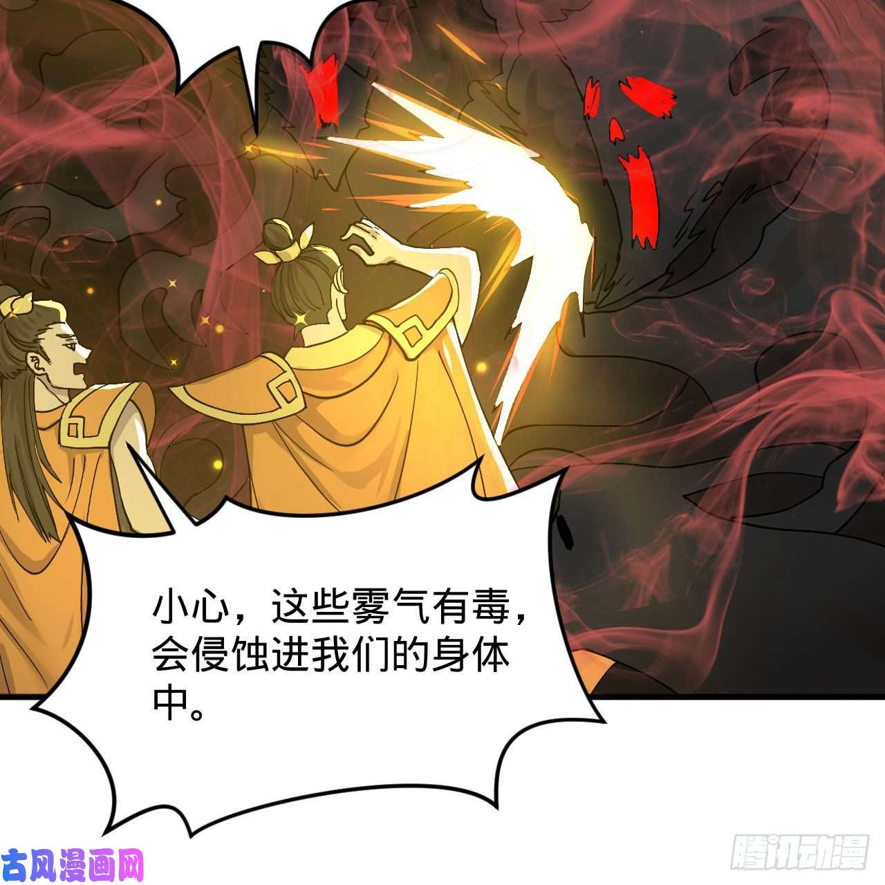 炼气练了三千年220话 天帝园圃，槐江之山