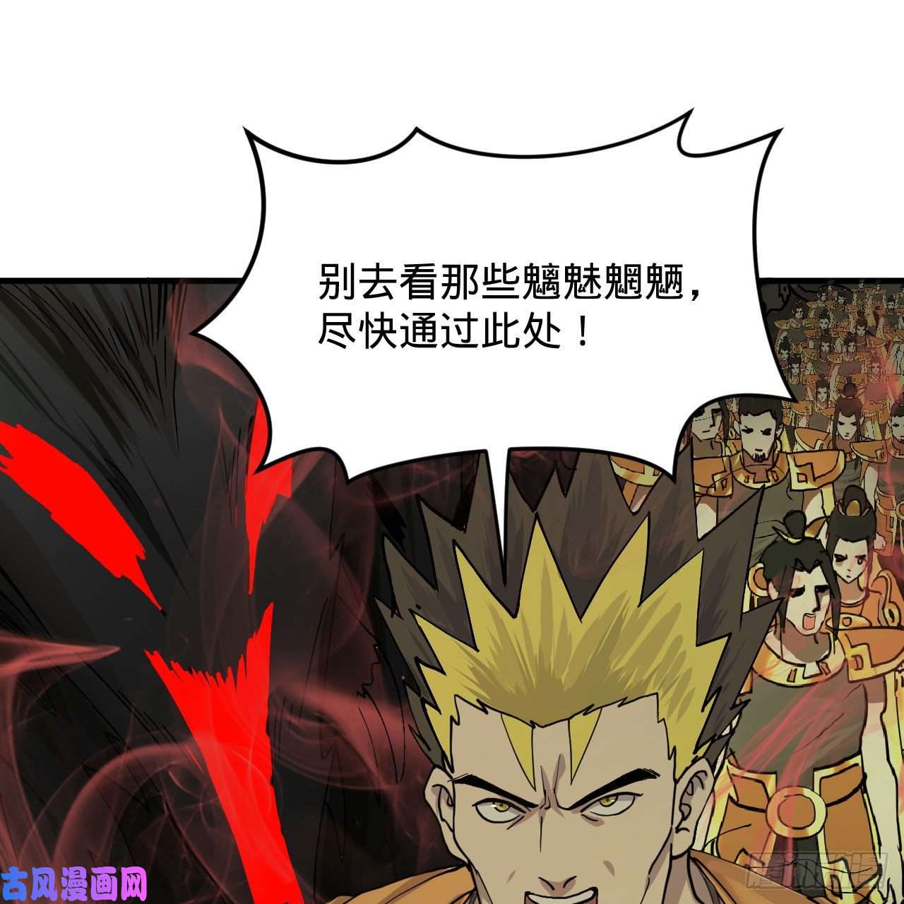 炼气练了三千年220话 天帝园圃，槐江之山