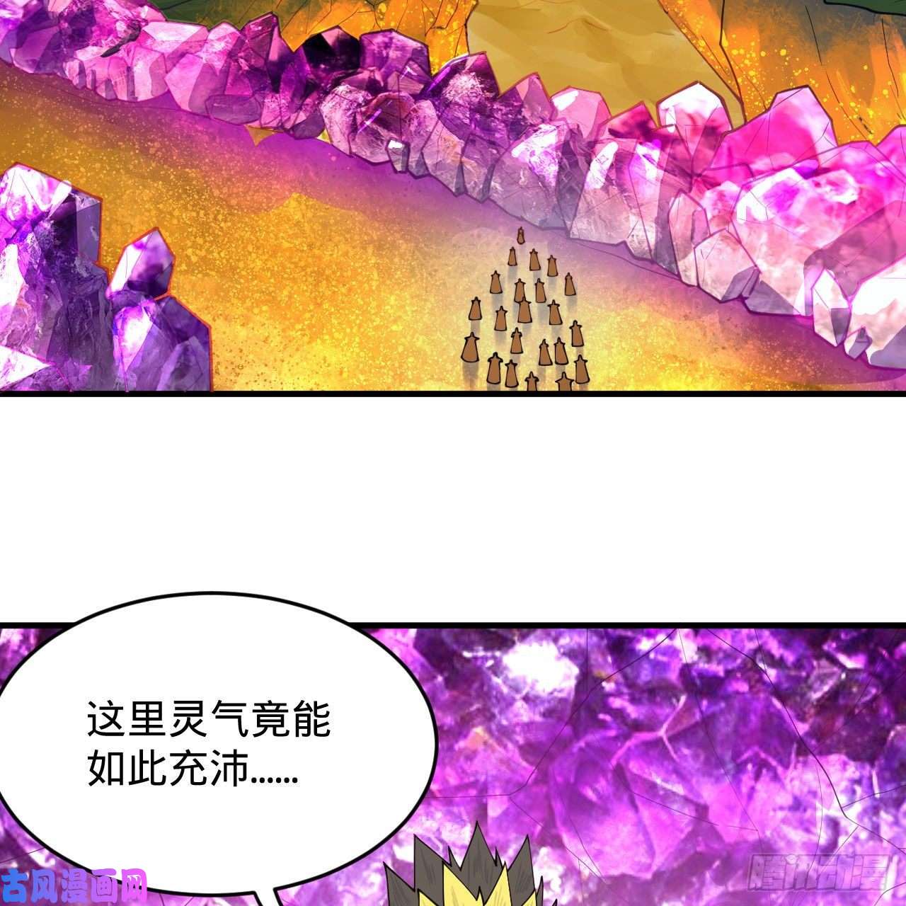 炼气练了三千年220话 天帝园圃，槐江之山