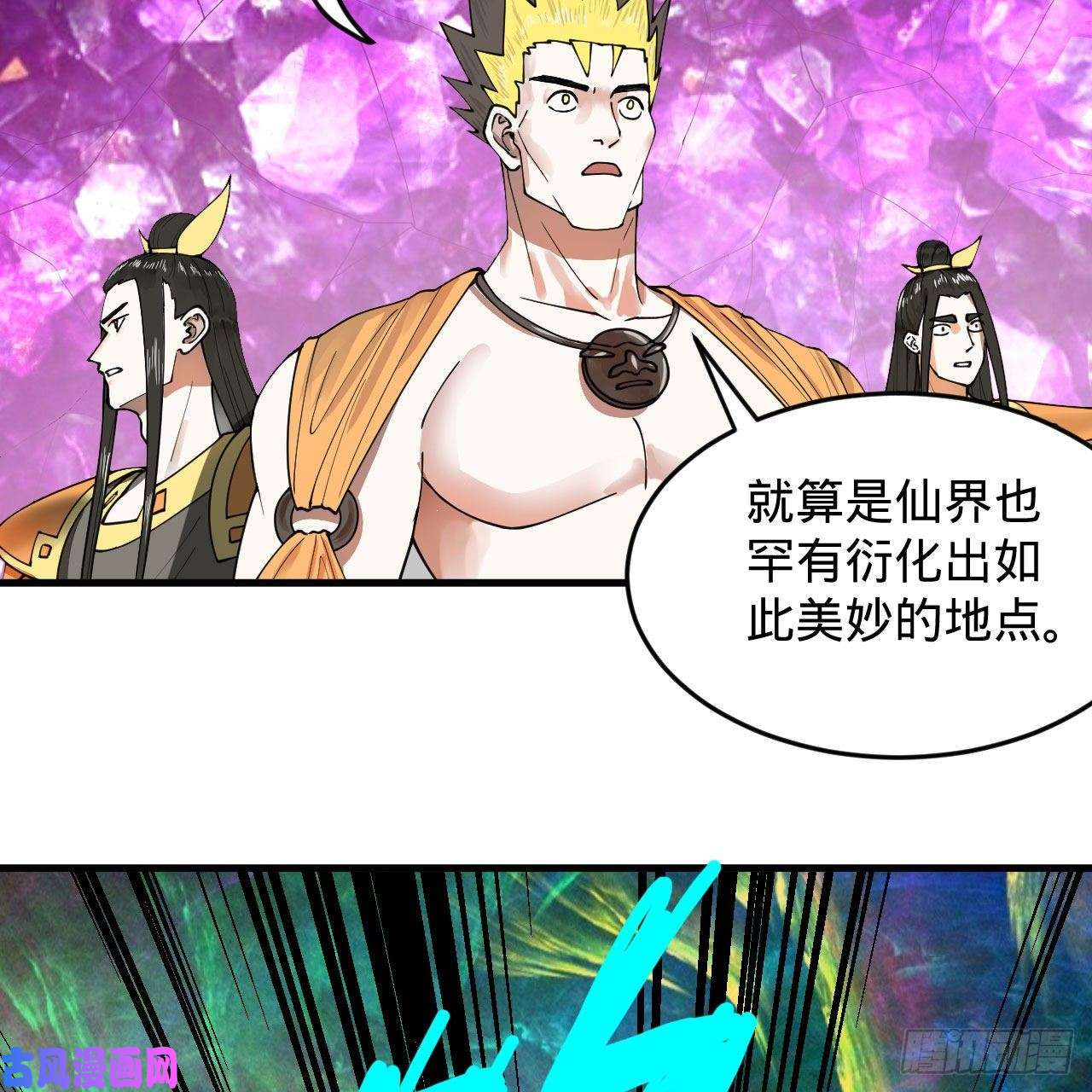 炼气练了三千年220话 天帝园圃，槐江之山