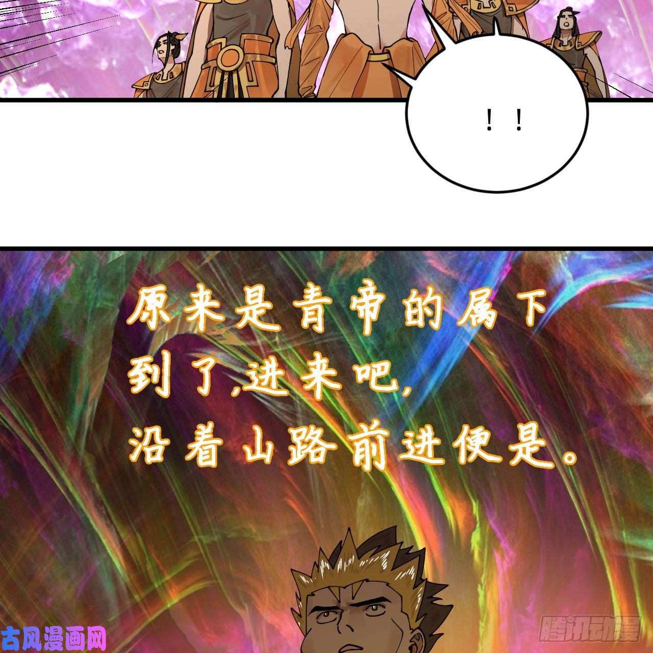 炼气练了三千年220话 天帝园圃，槐江之山