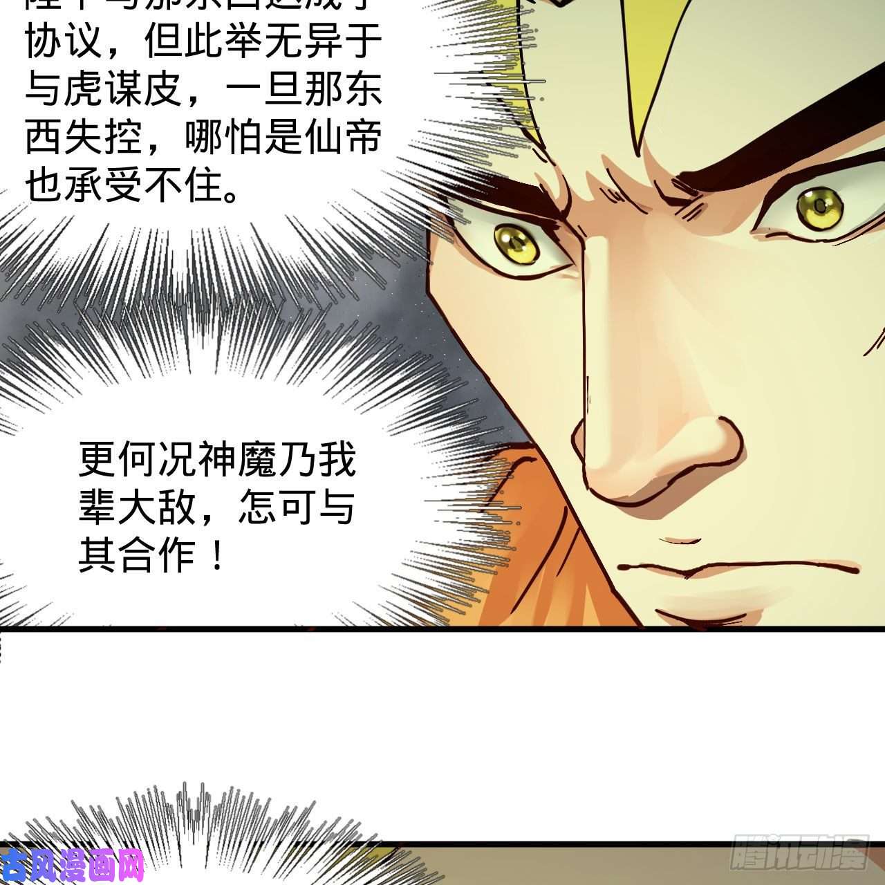 炼气练了三千年220话 天帝园圃，槐江之山