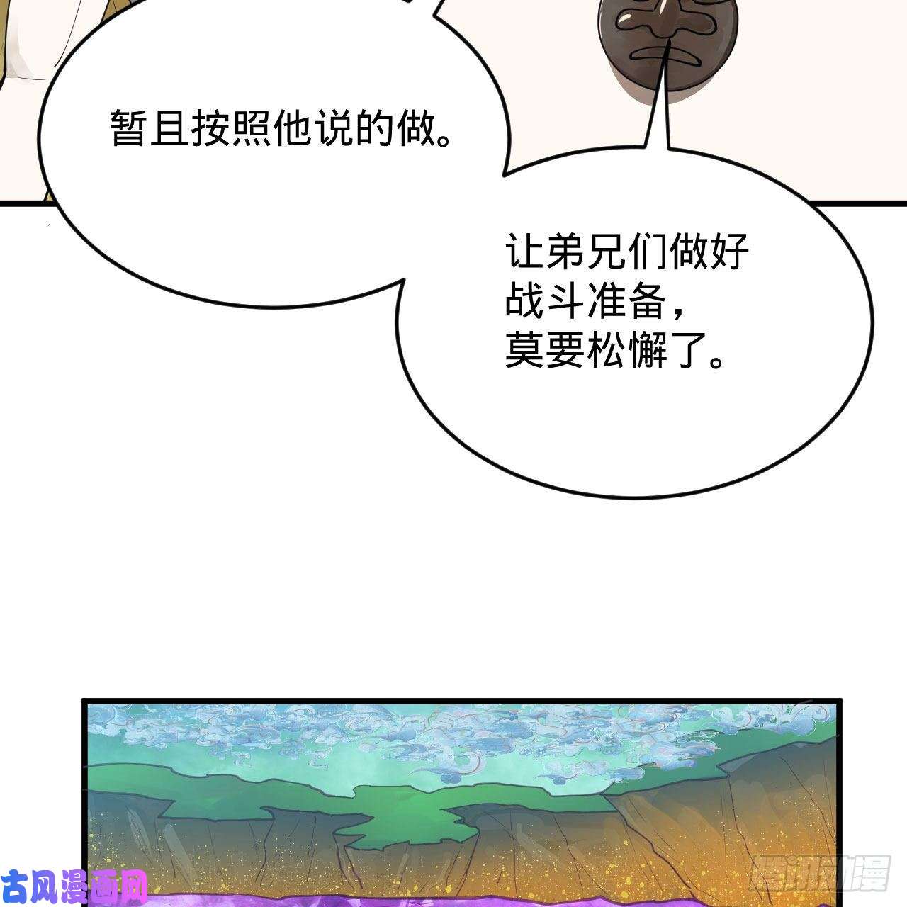 炼气练了三千年220话 天帝园圃，槐江之山