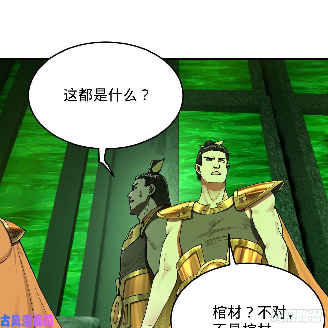 炼气练了三千年220话 天帝园圃，槐江之山