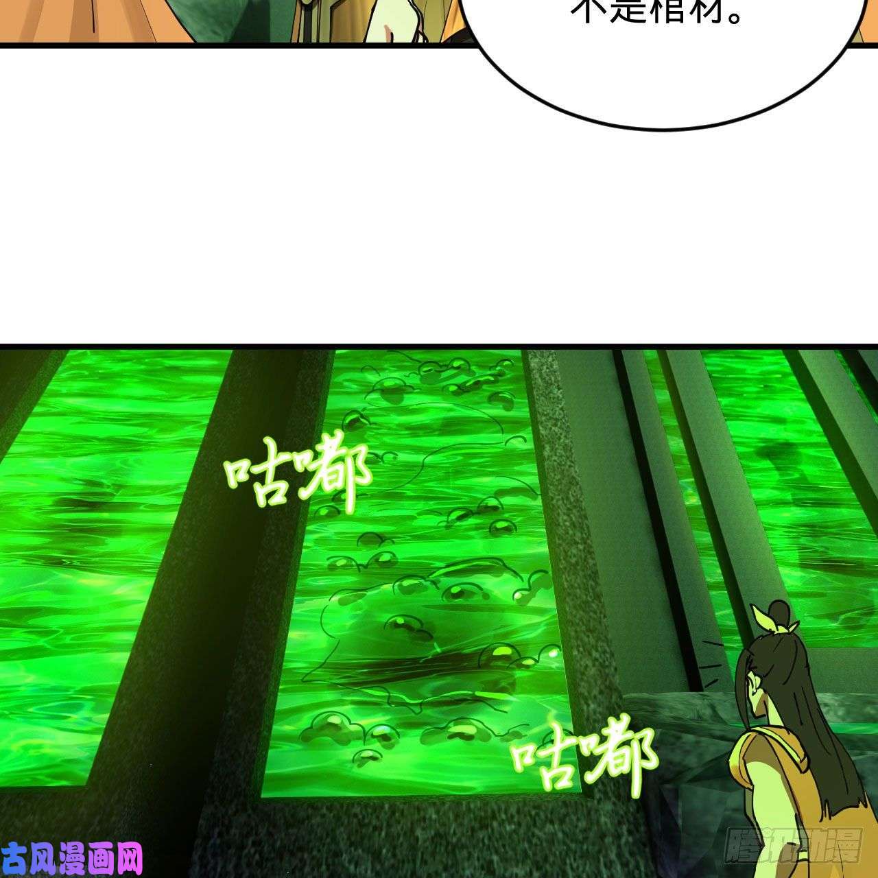 炼气练了三千年220话 天帝园圃，槐江之山
