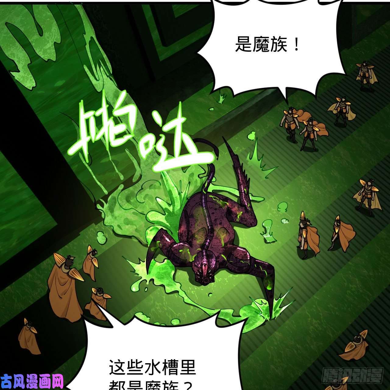 炼气练了三千年220话 天帝园圃，槐江之山