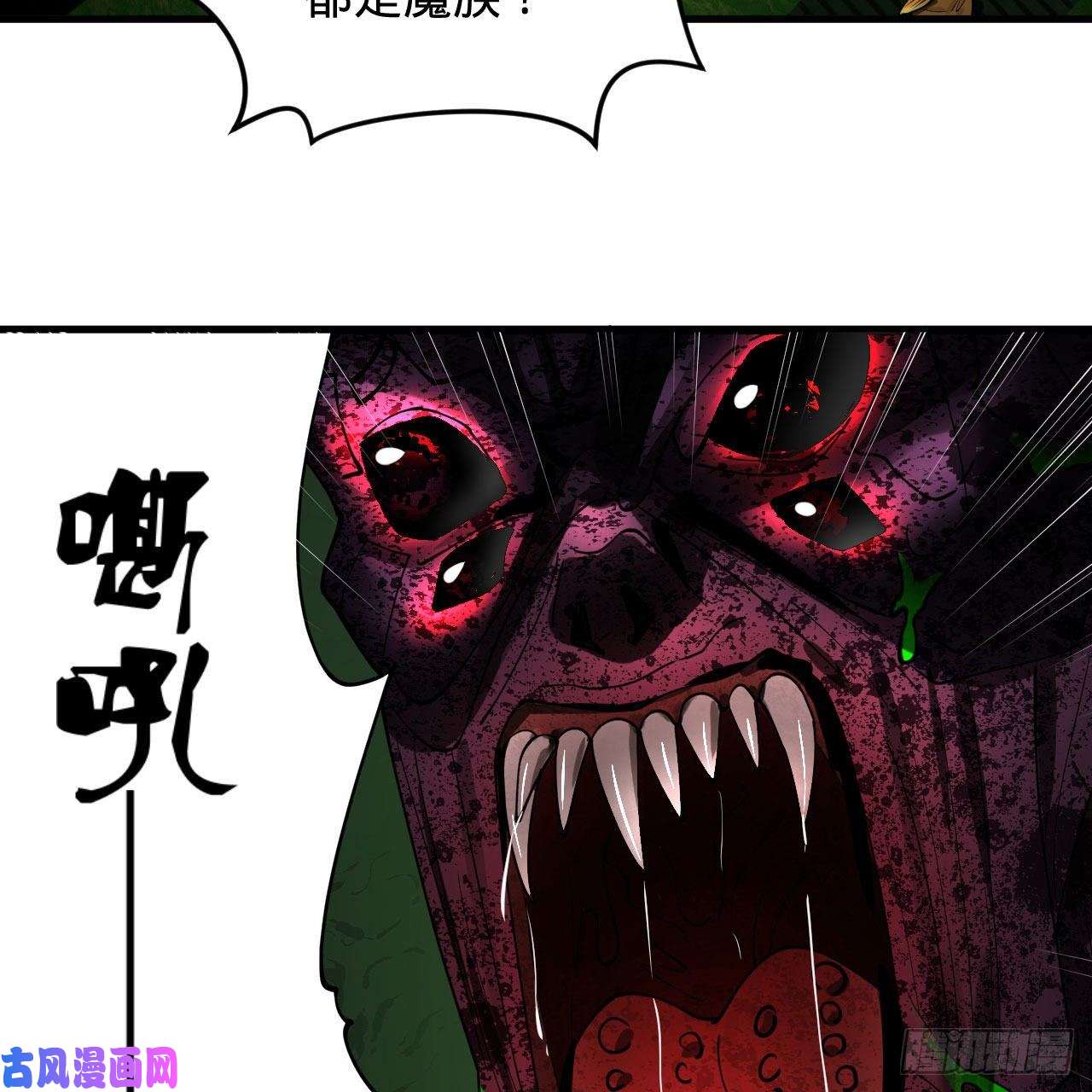炼气练了三千年220话 天帝园圃，槐江之山