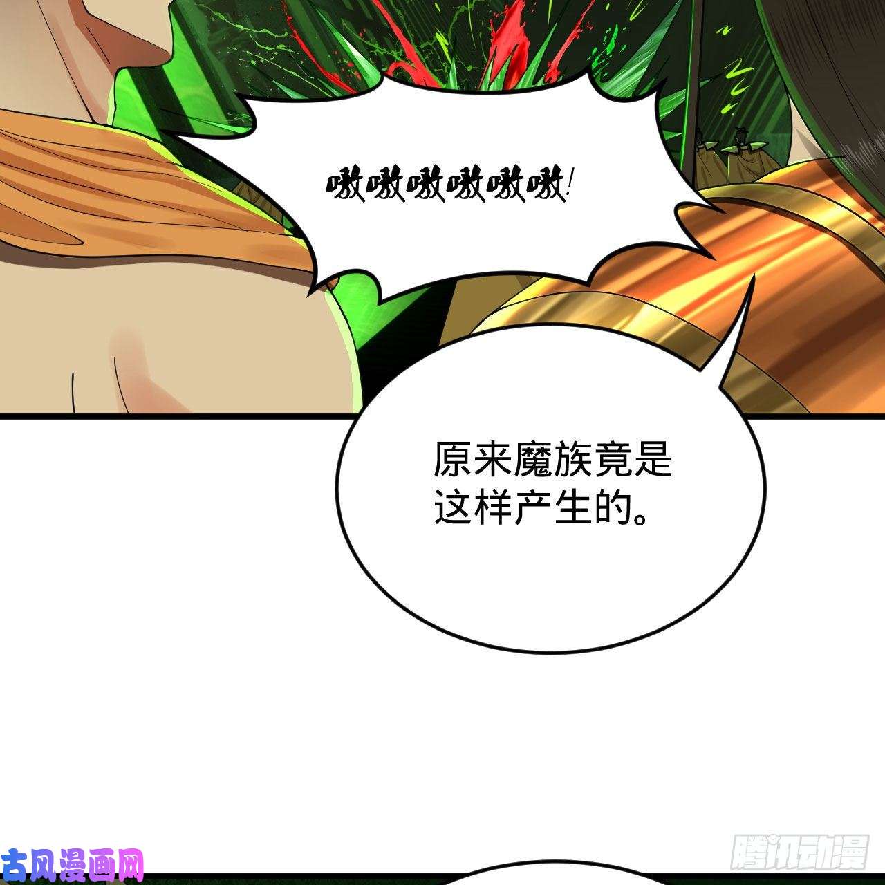 炼气练了三千年220话 天帝园圃，槐江之山