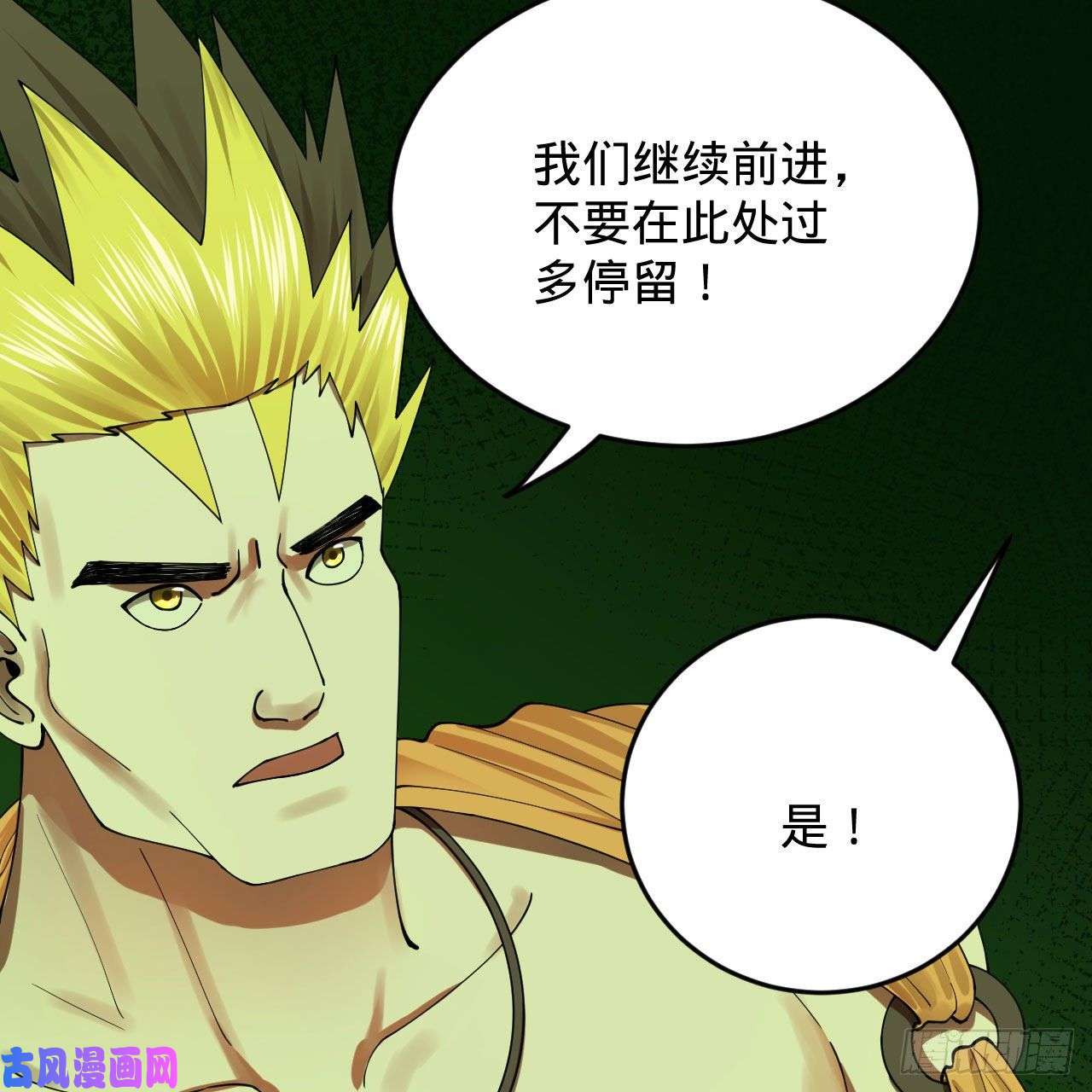 炼气练了三千年220话 天帝园圃，槐江之山